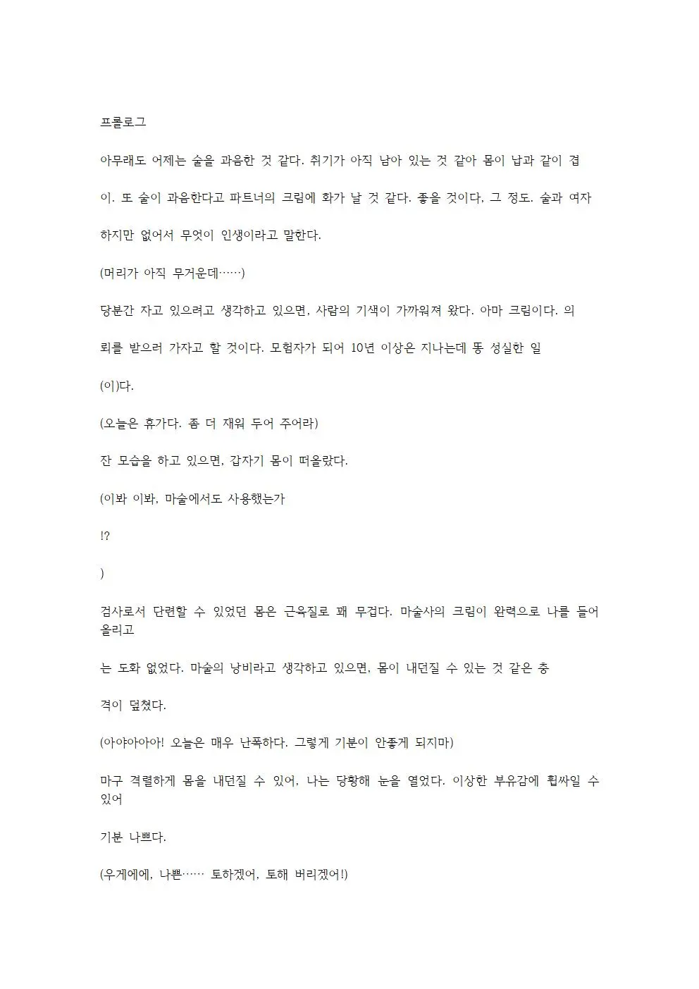 웹툰 이미지 0