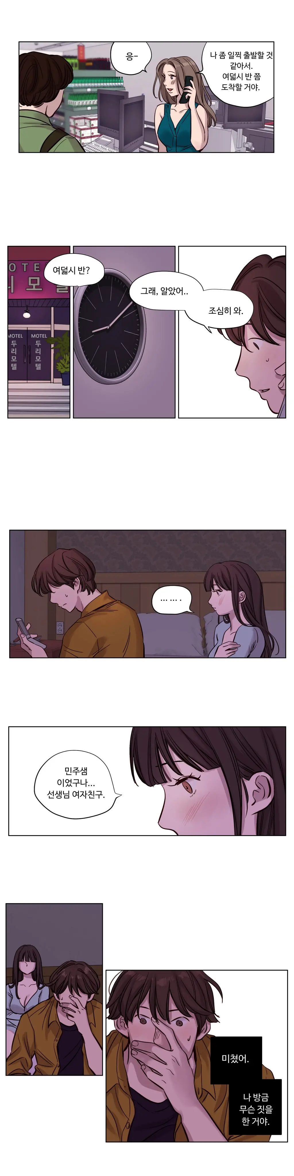 웹툰 이미지 262