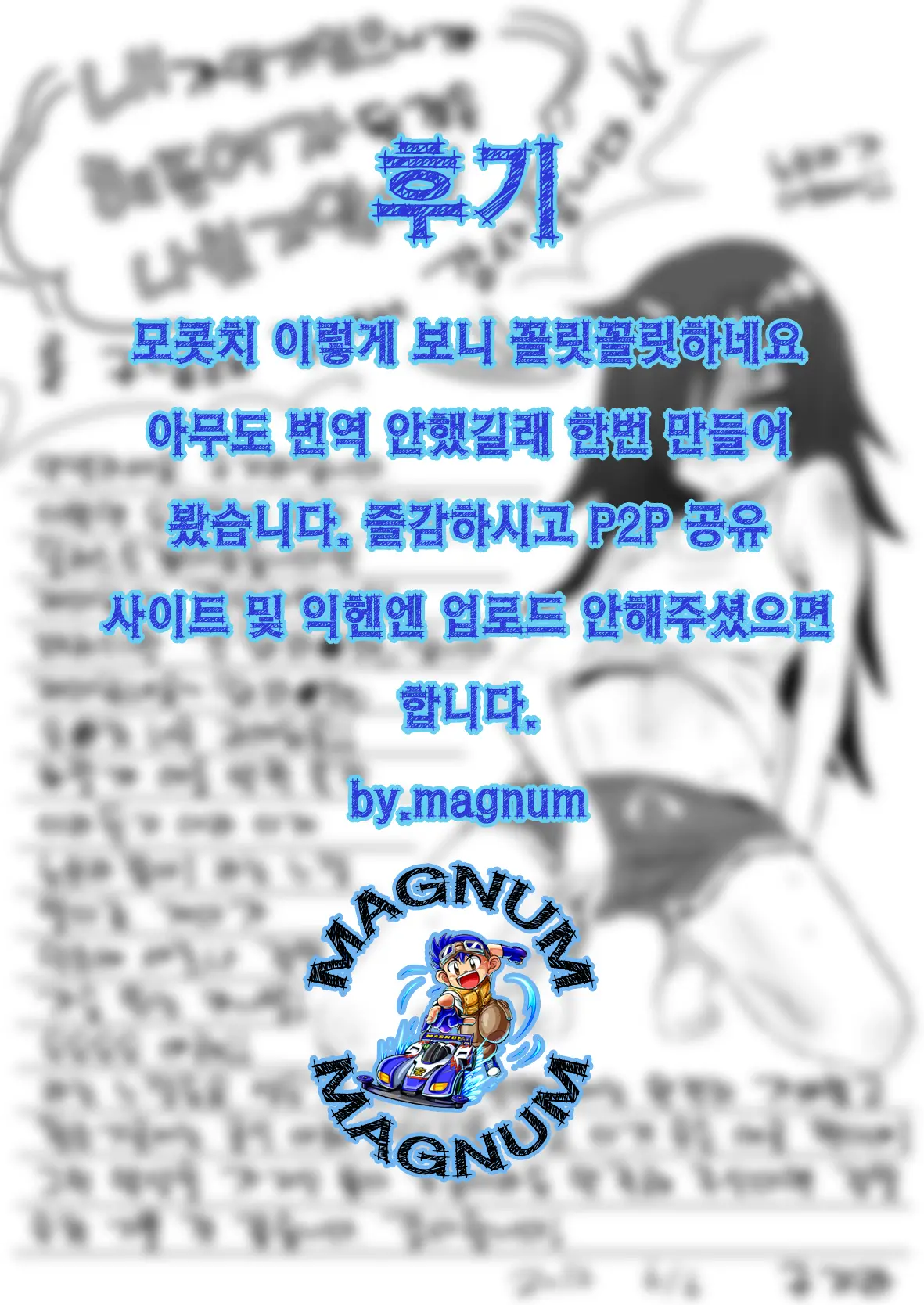 웹툰 이미지 53