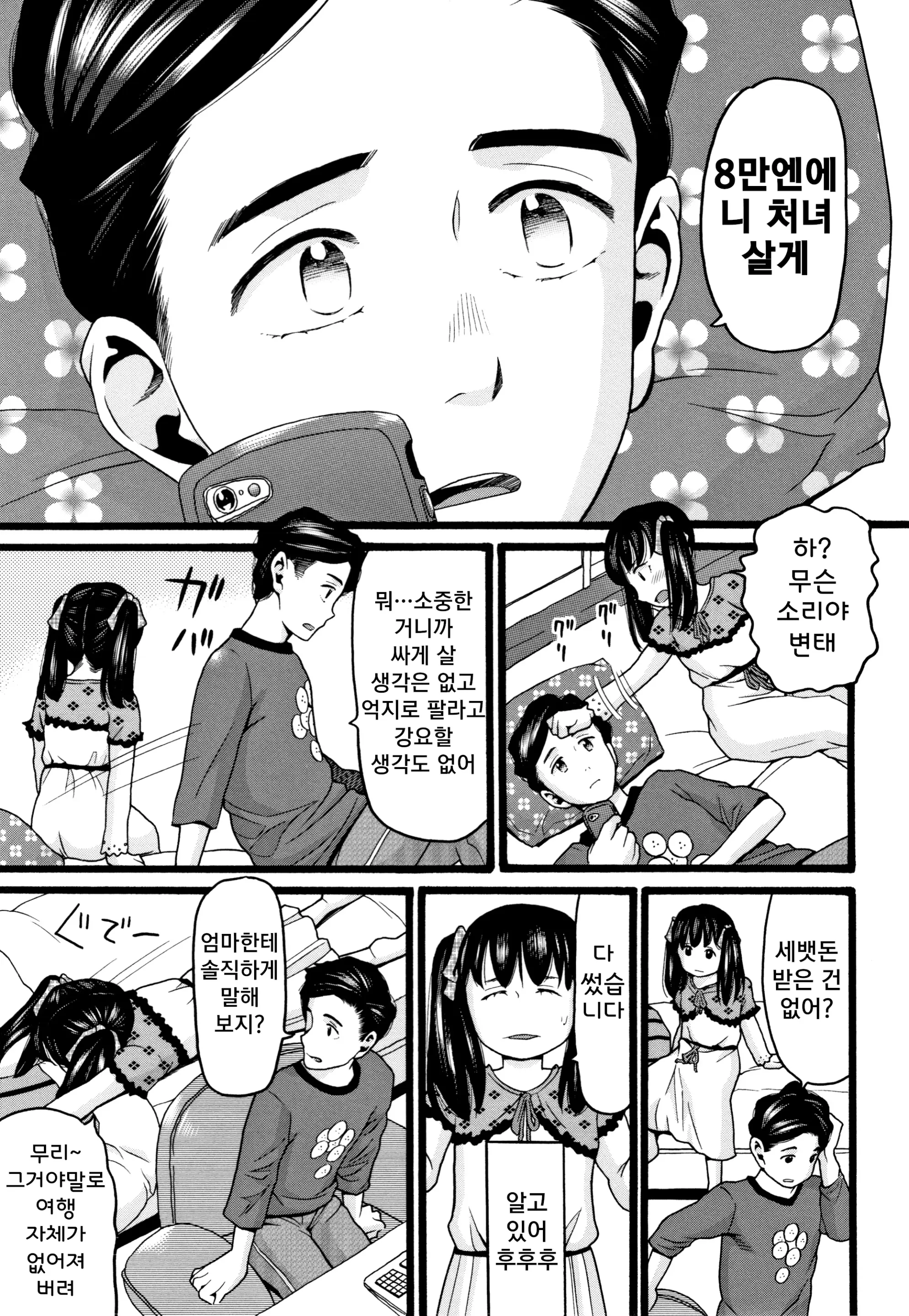 웹툰 이미지 183