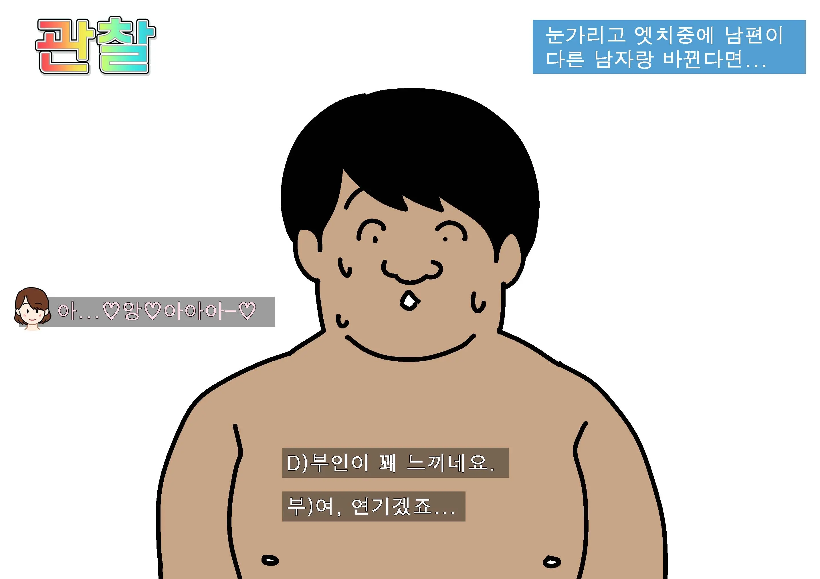 웹툰 이미지 78