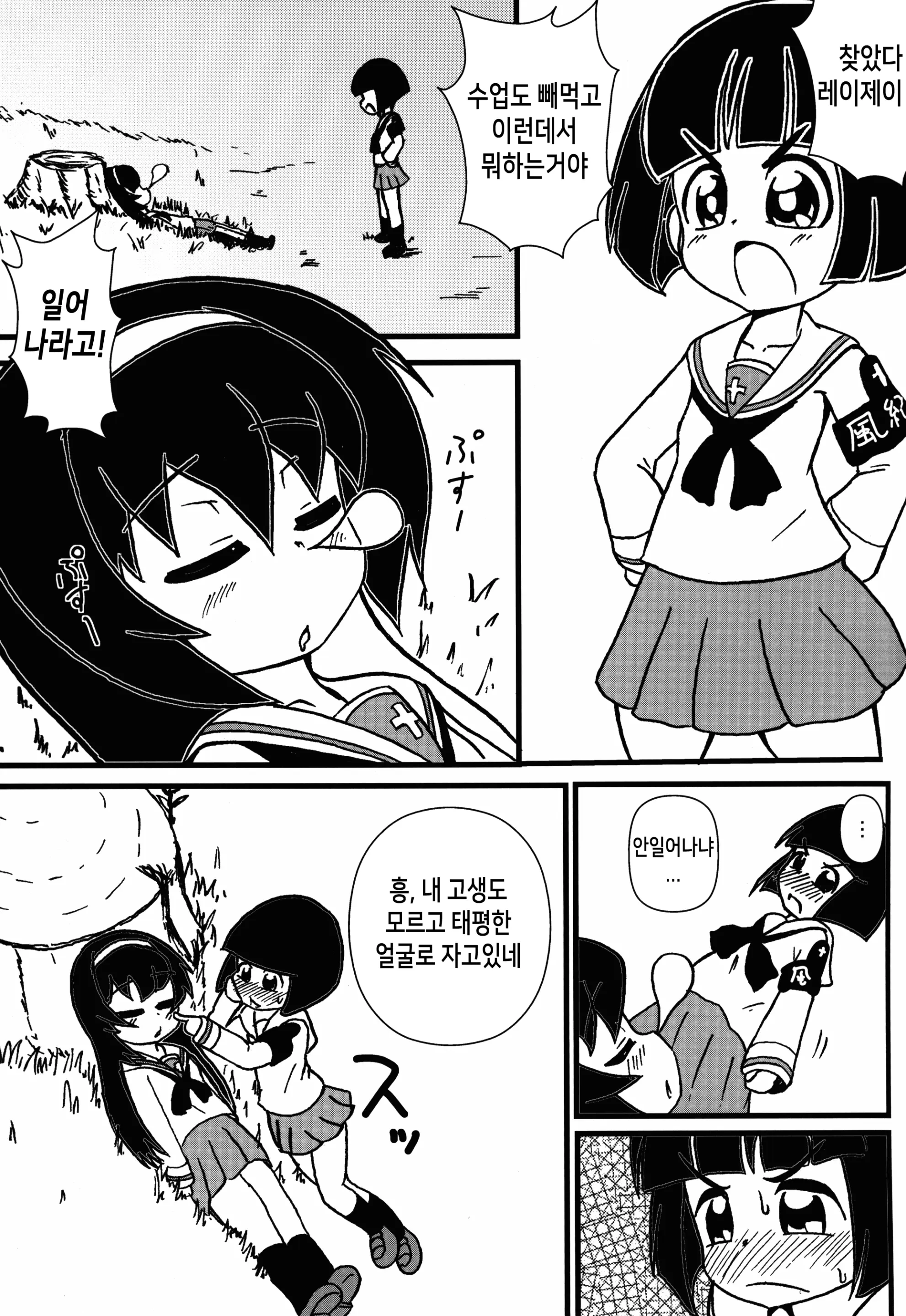 웹툰 이미지 2