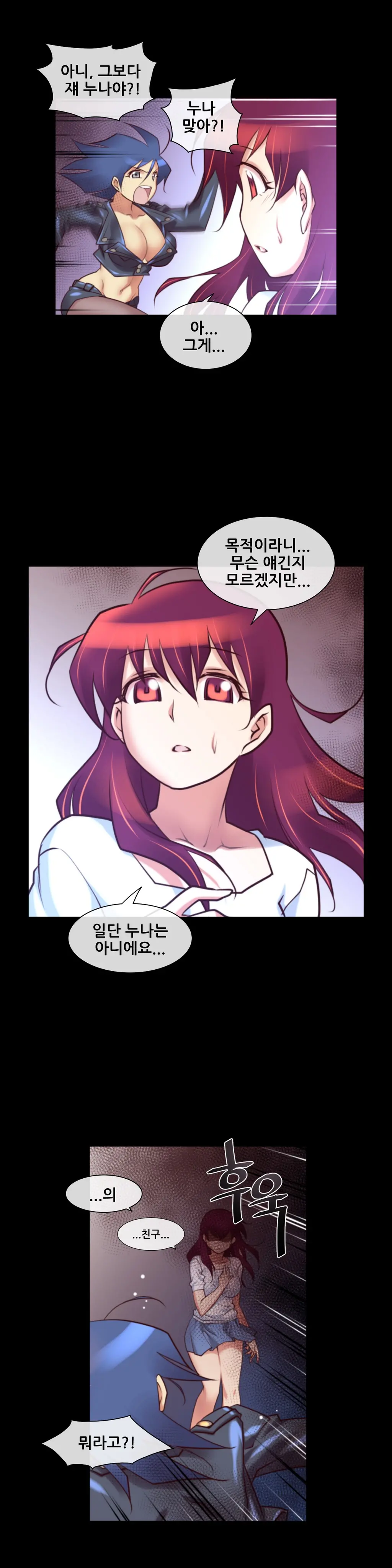 웹툰 이미지 455
