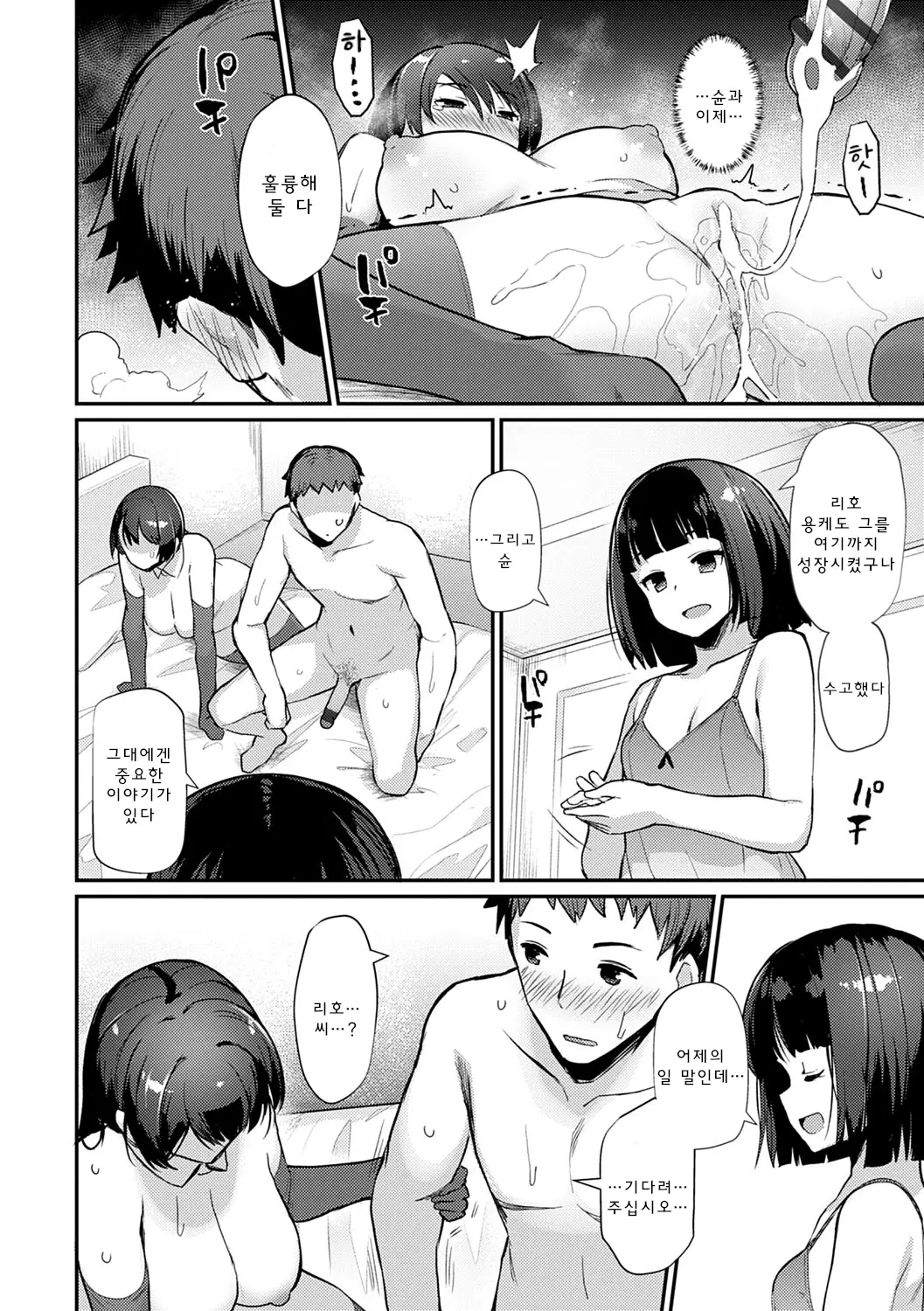 웹툰 이미지 196