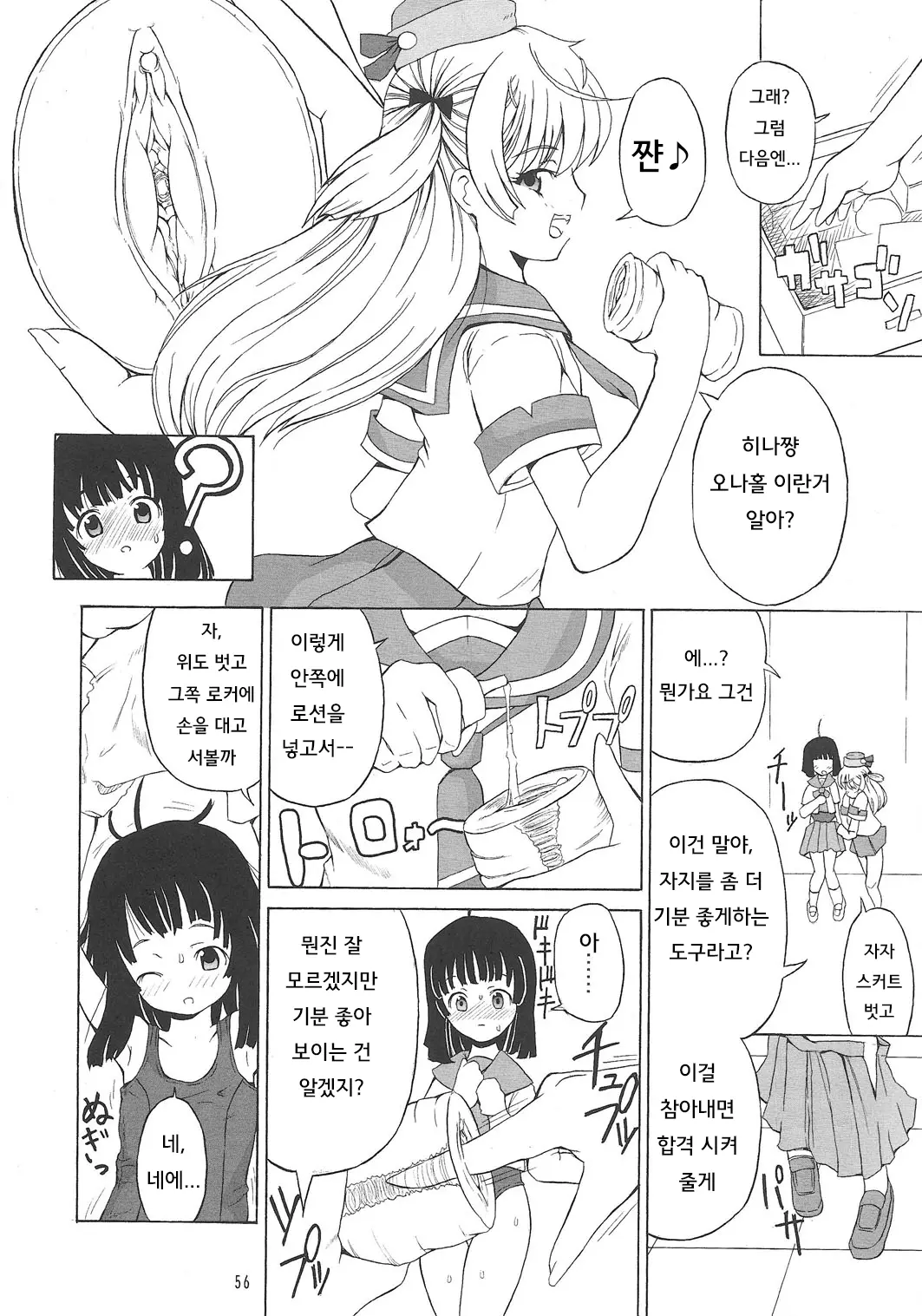 웹툰 이미지 56