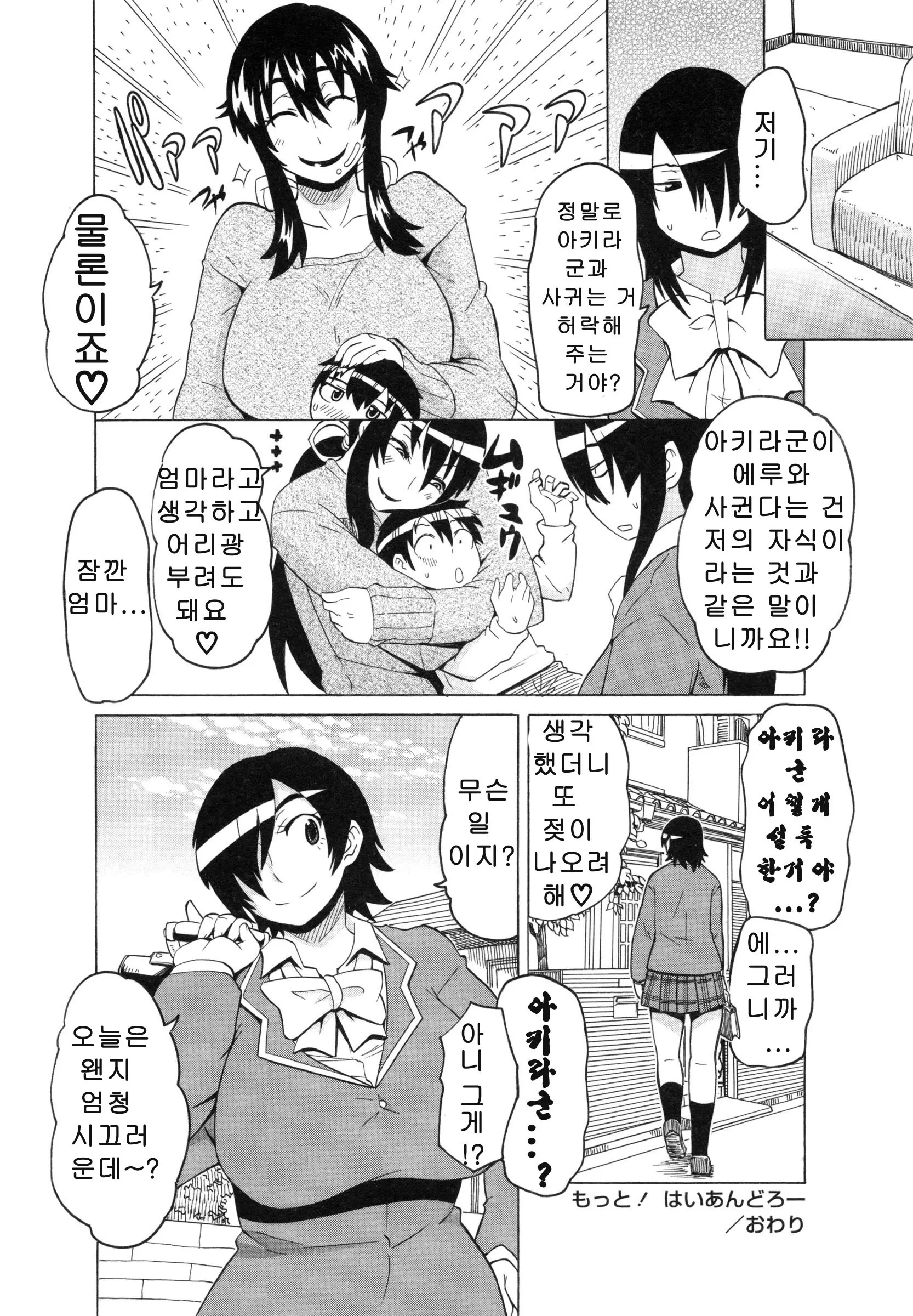 웹툰 이미지 247