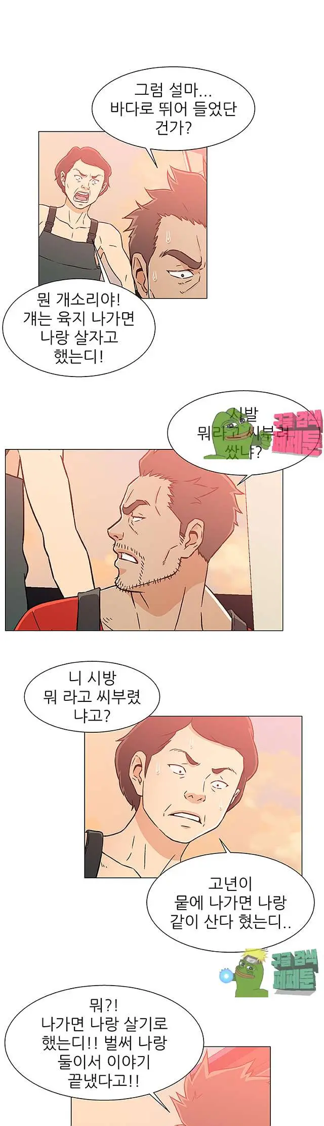 웹툰 이미지 439