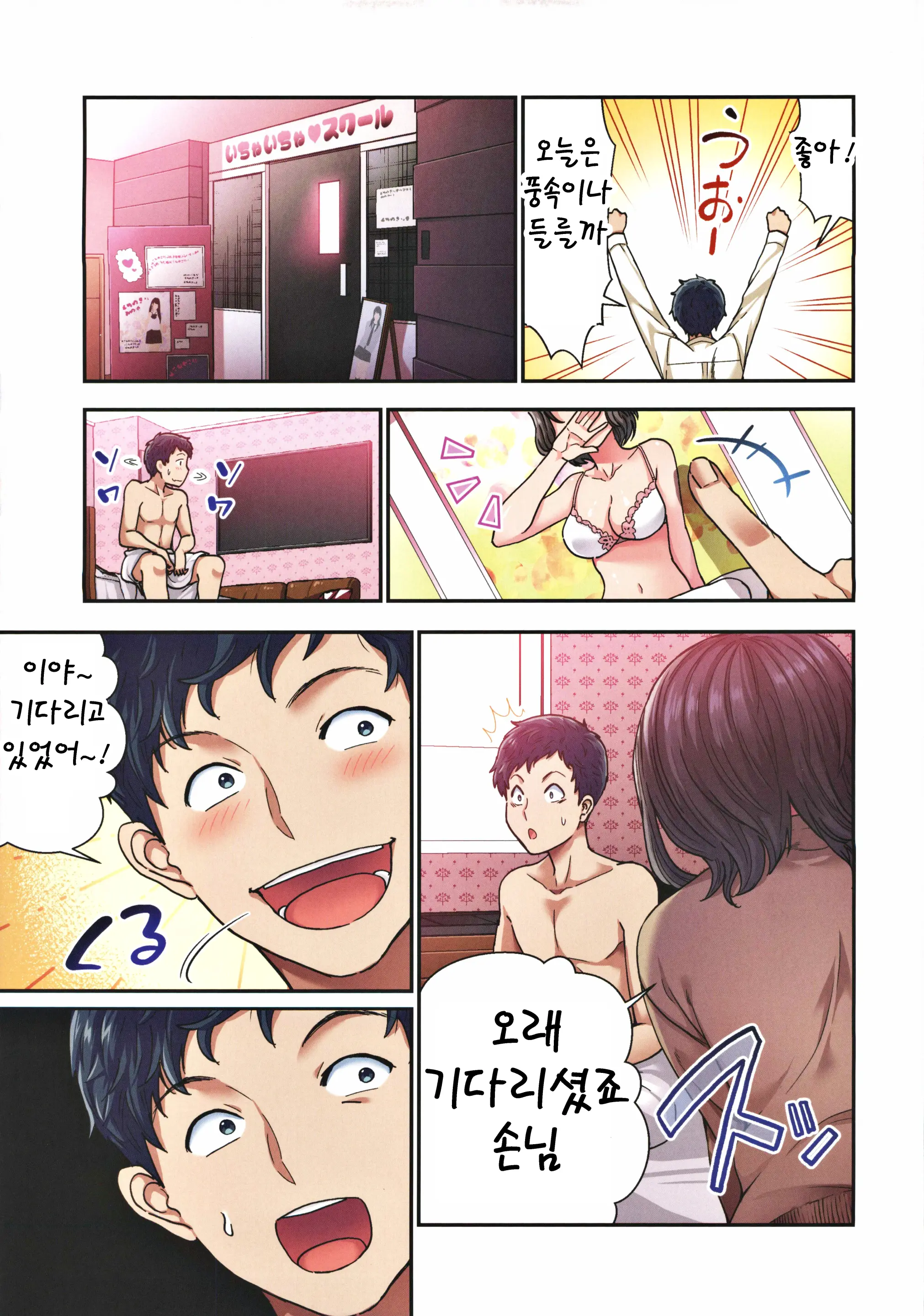 웹툰 이미지 3