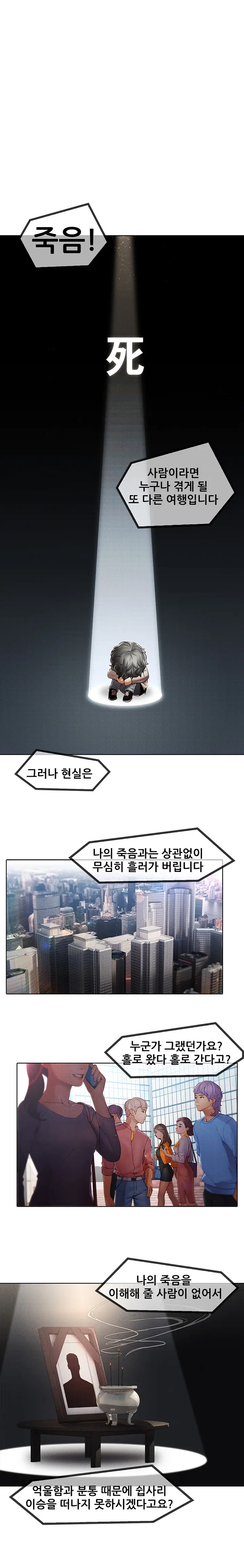 웹툰 이미지 221