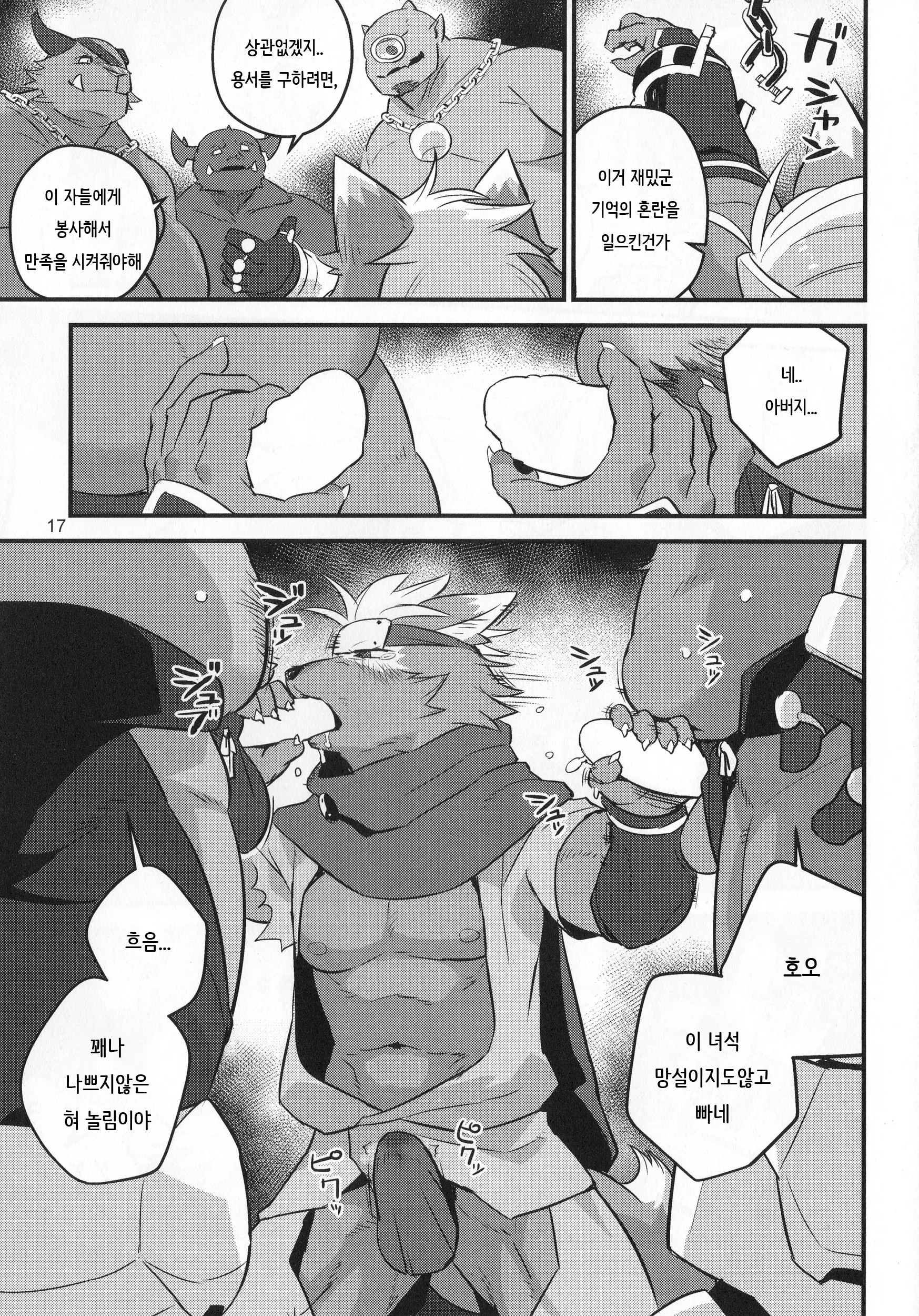 웹툰 이미지 16