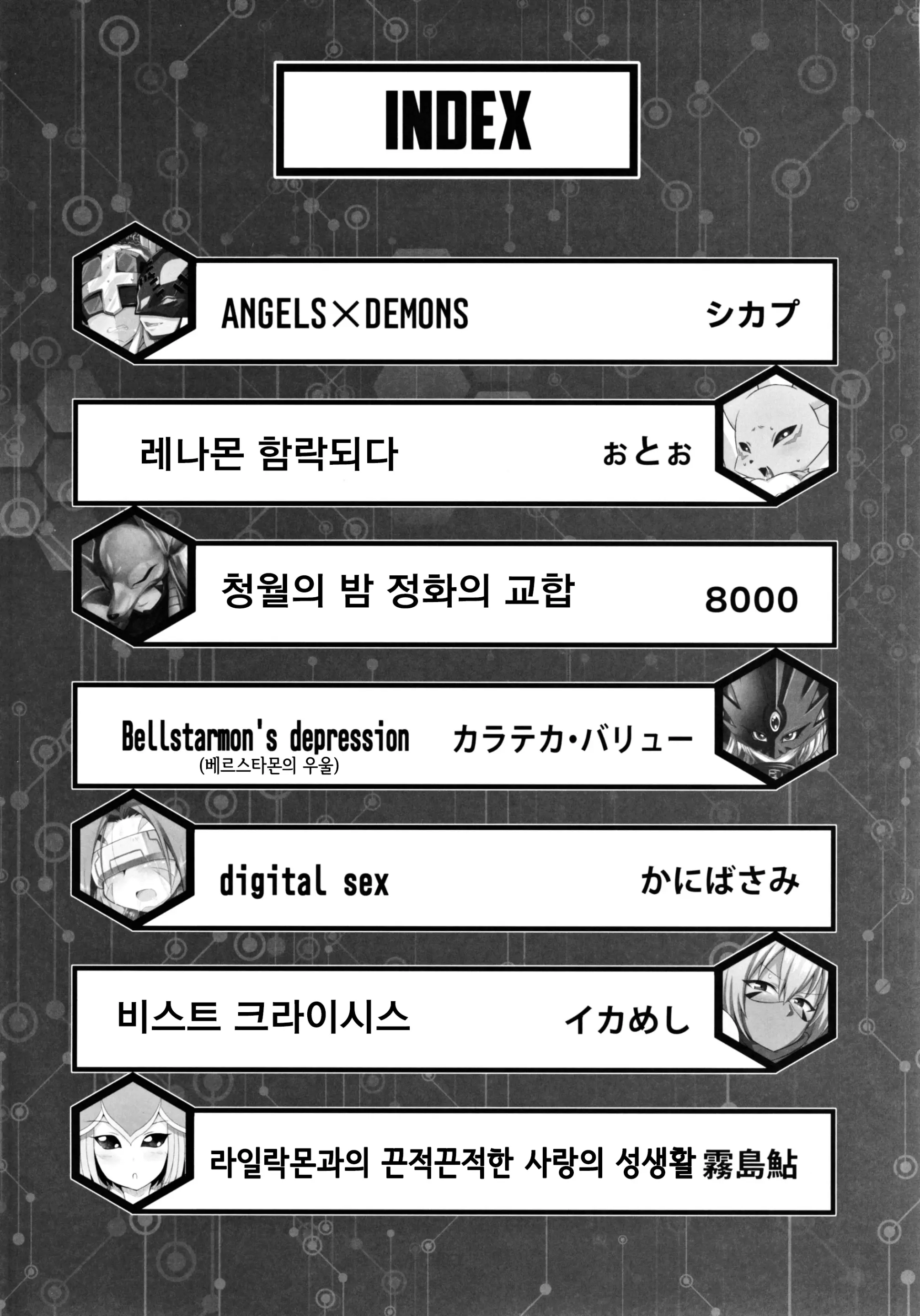 웹툰 이미지 2