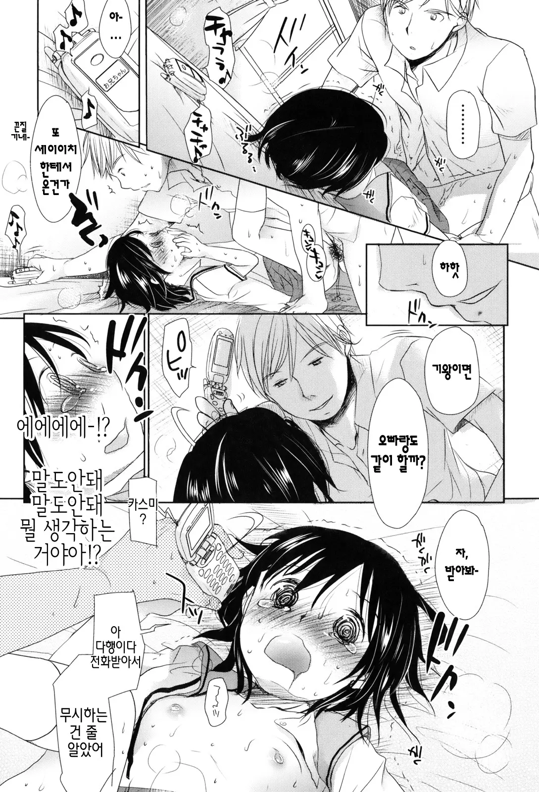 웹툰 이미지 188