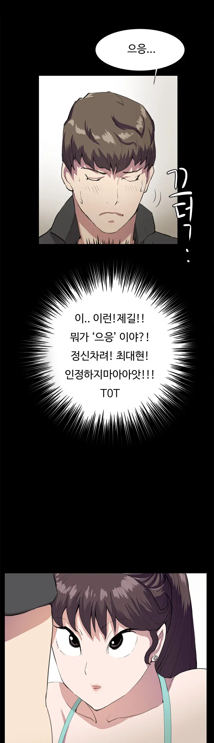 웹툰 이미지 474