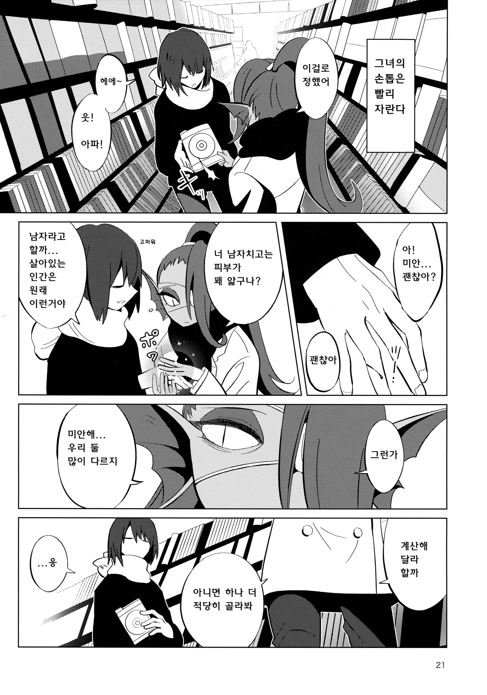 웹툰 이미지 19