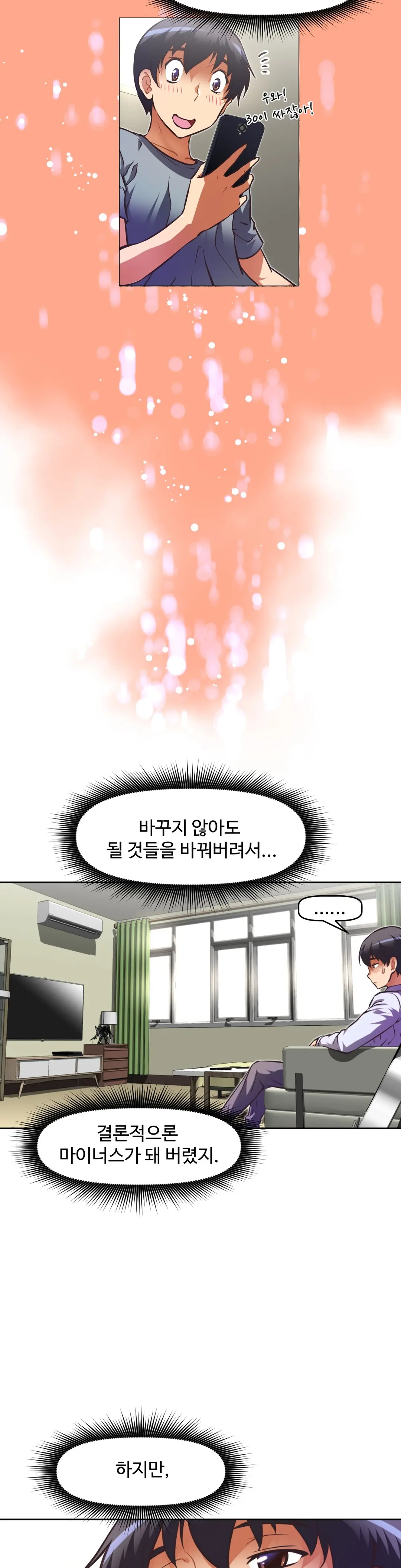 웹툰 이미지 360