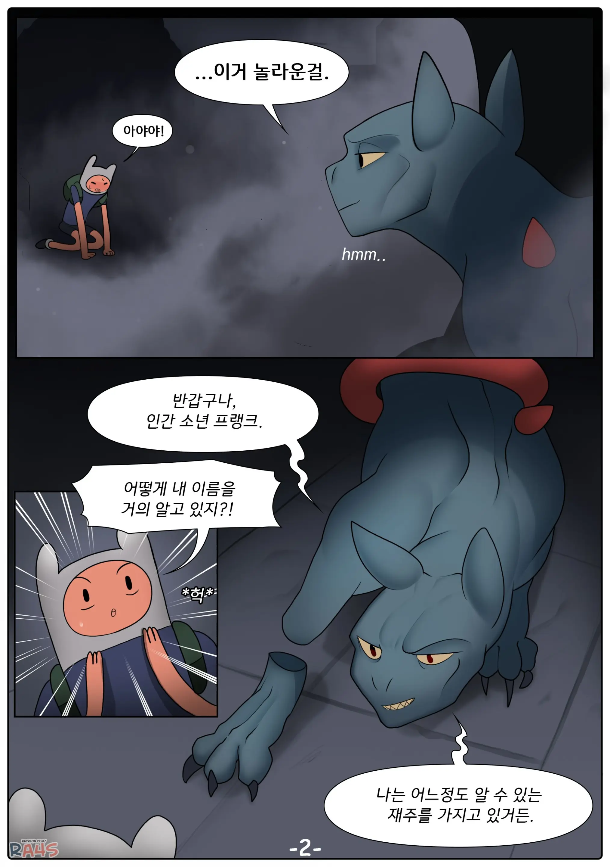 웹툰 이미지 2