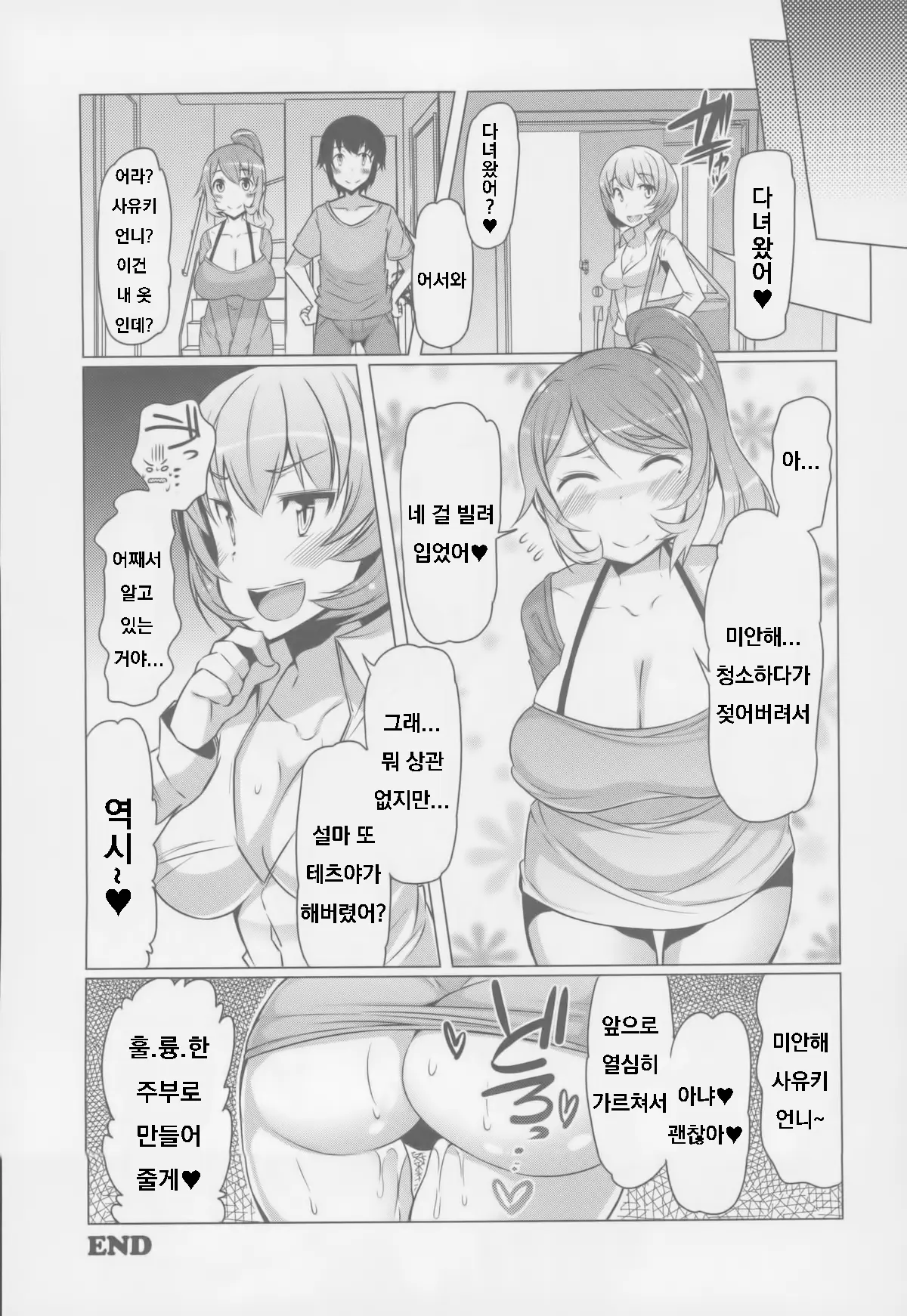 웹툰 이미지 15