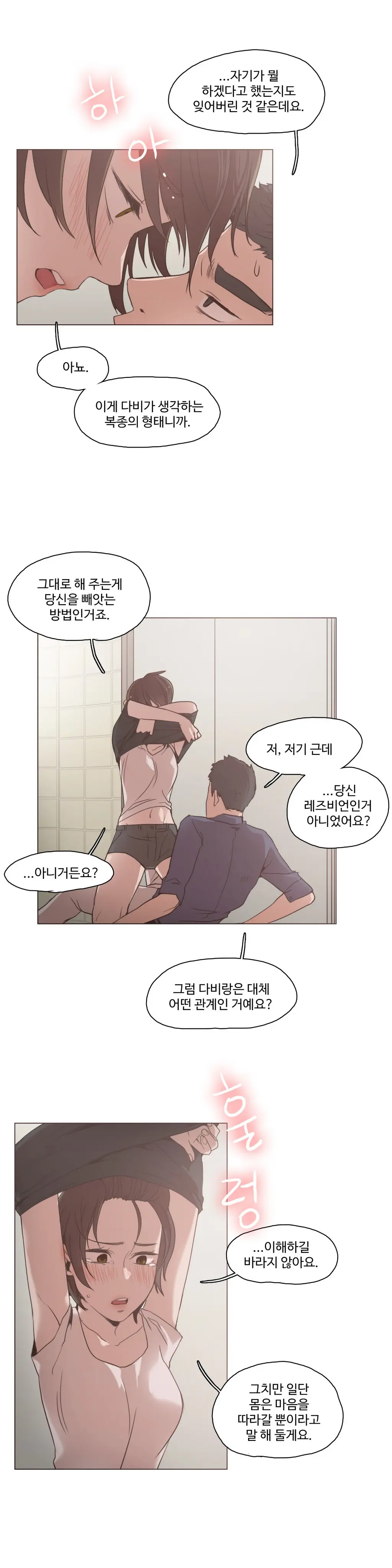 웹툰 이미지 281