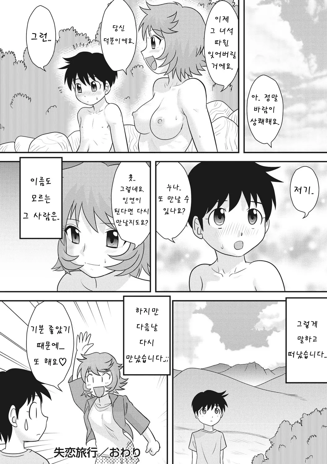 웹툰 이미지 134