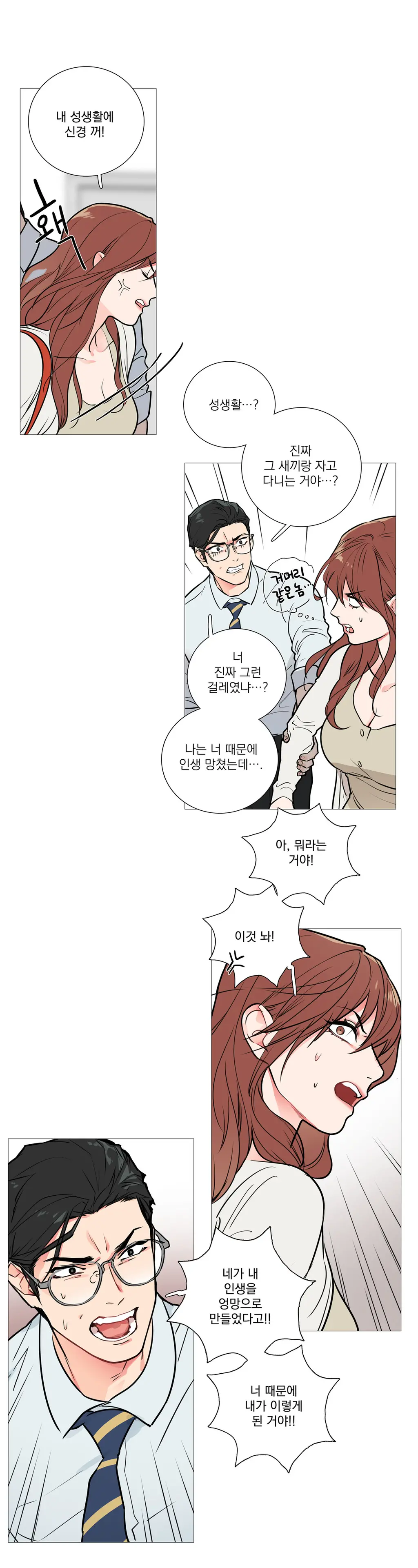 웹툰 이미지 283