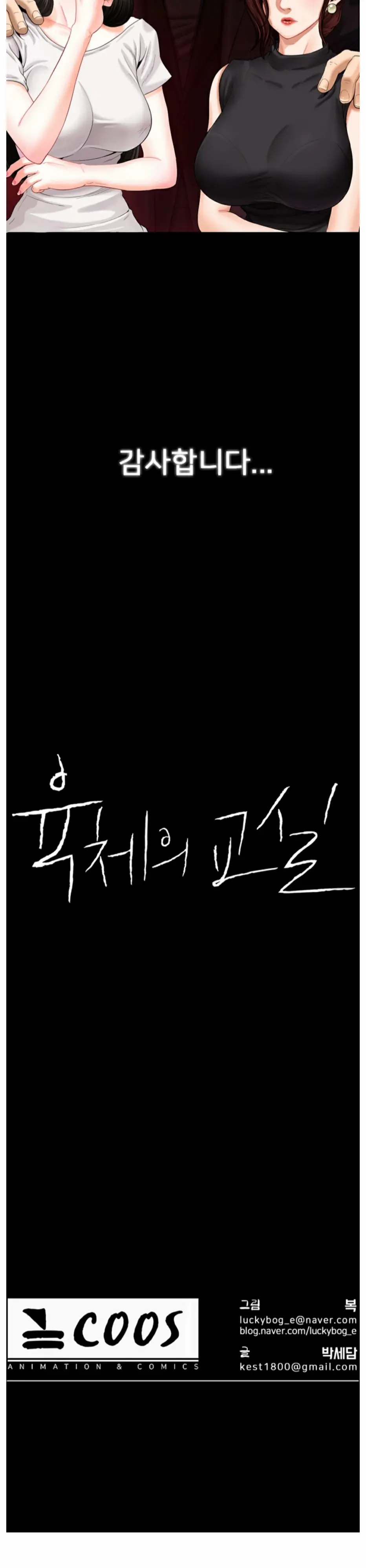 웹툰 이미지 21