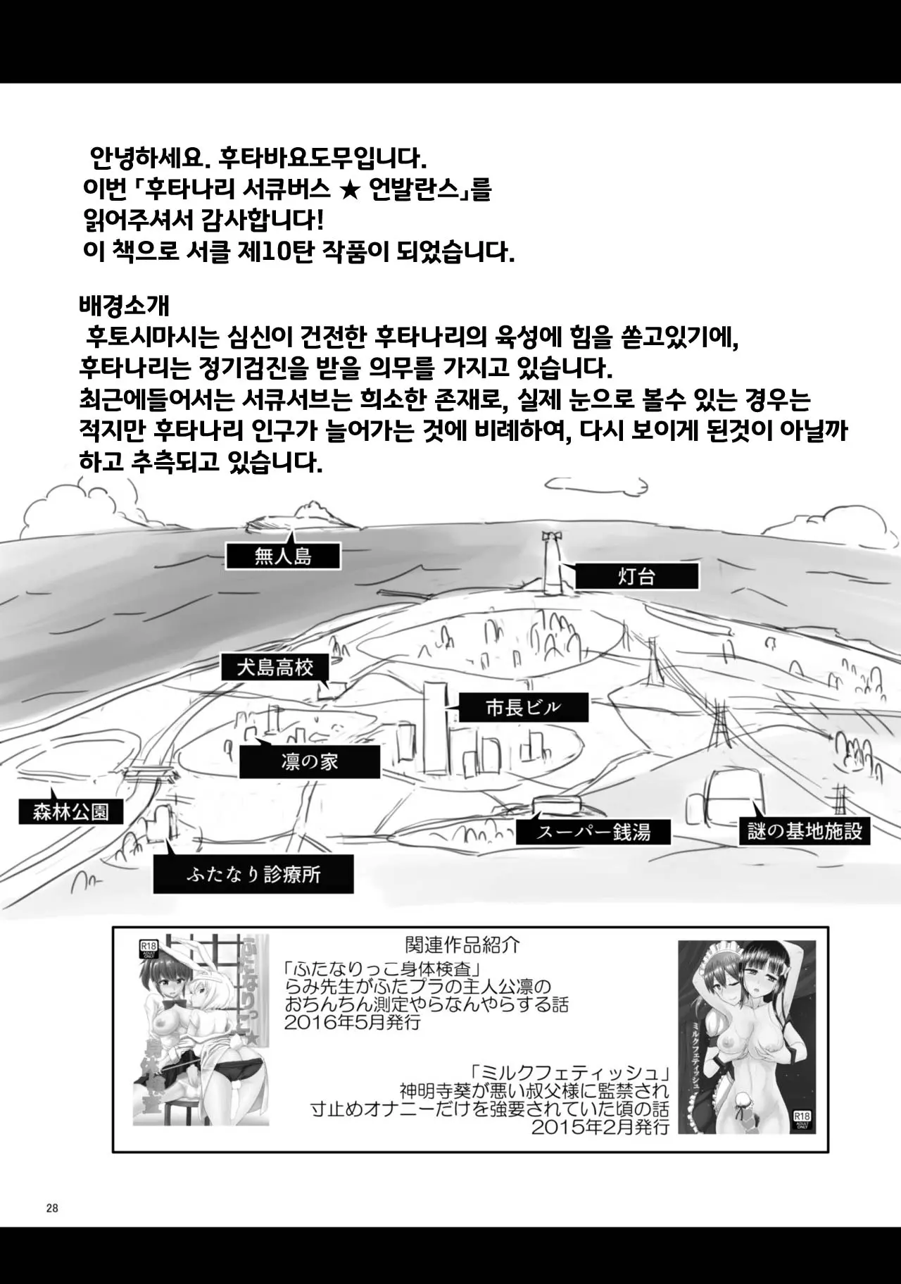 웹툰 이미지 27