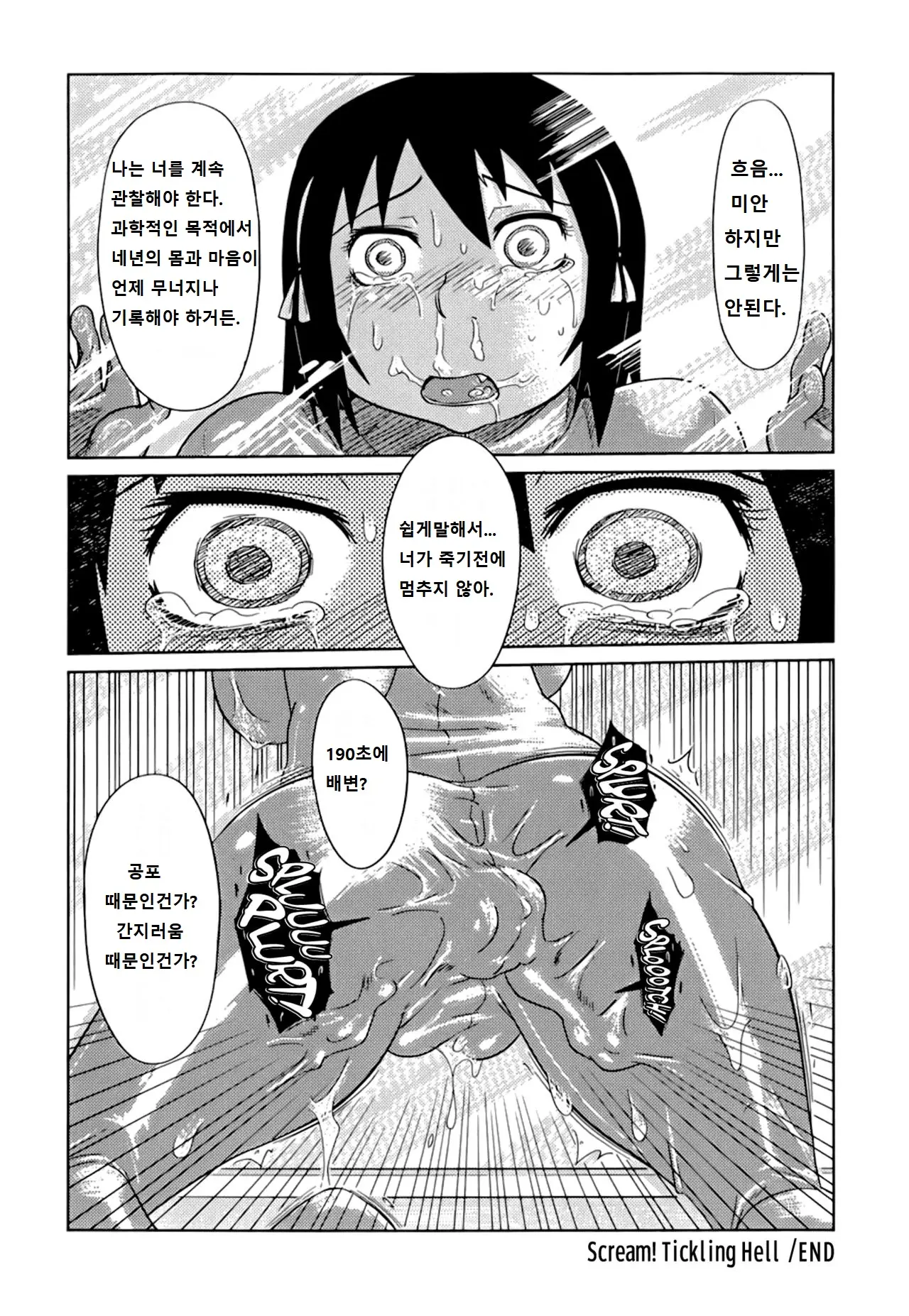 웹툰 이미지 51