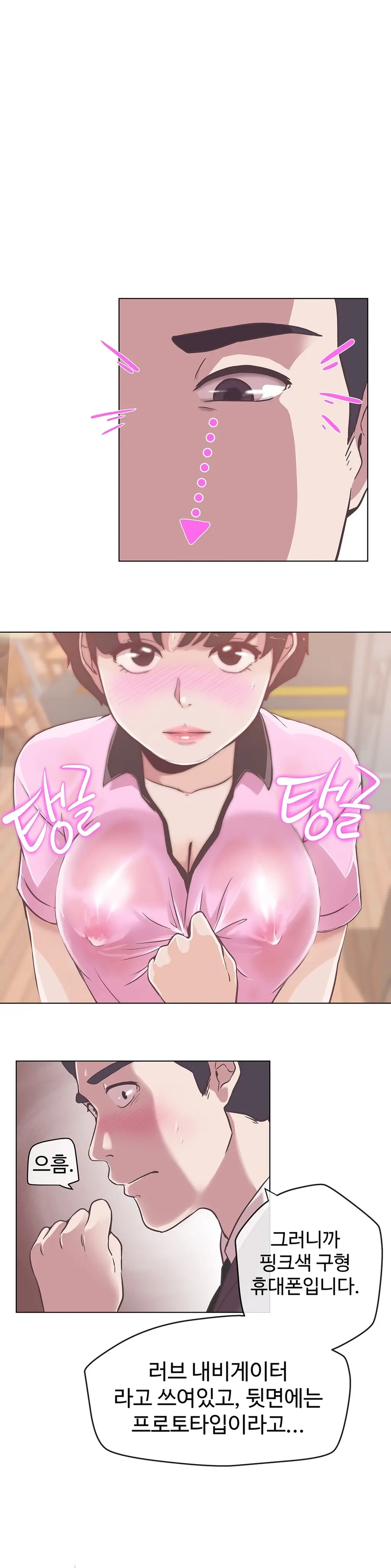 웹툰 이미지 333
