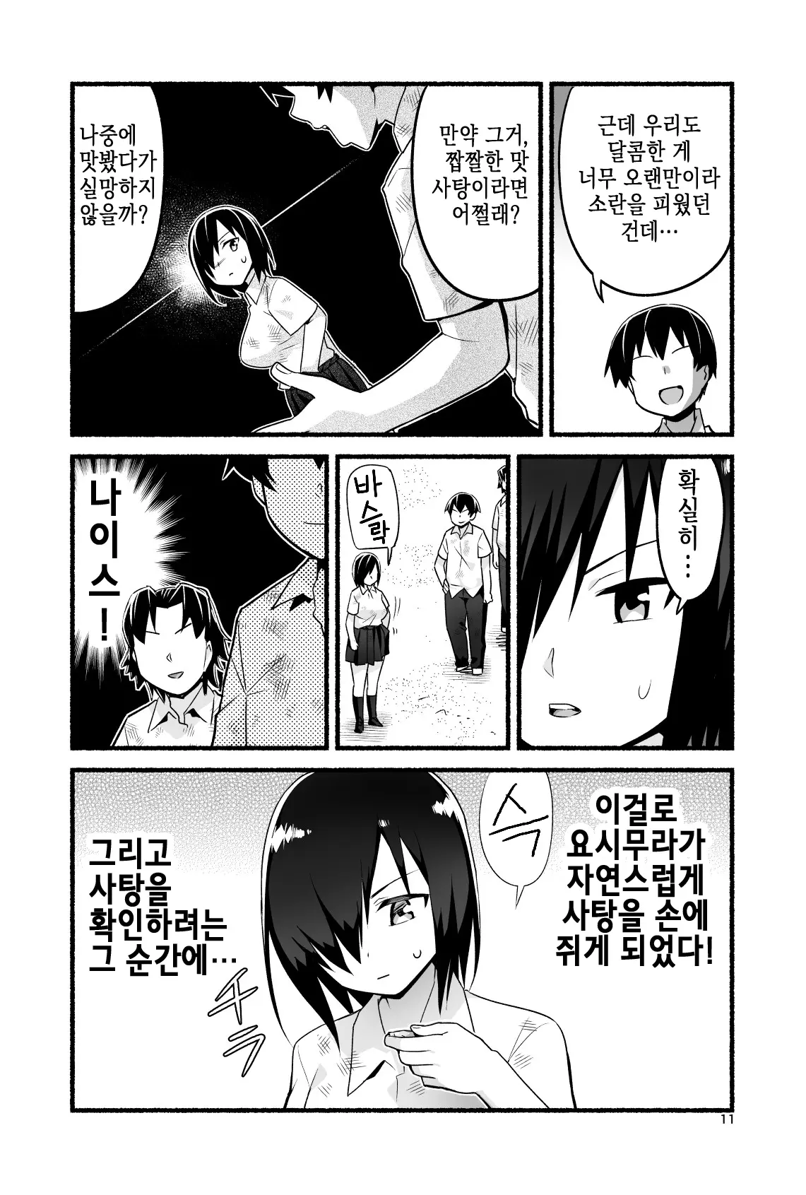 웹툰 이미지 73
