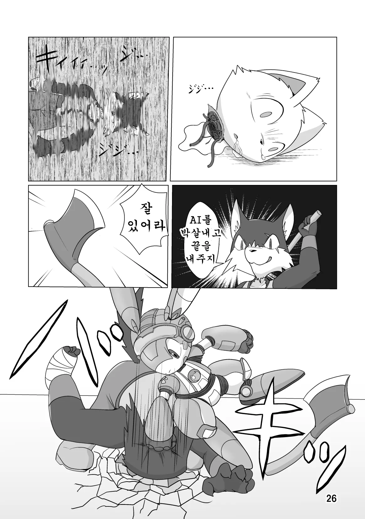 웹툰 이미지 26