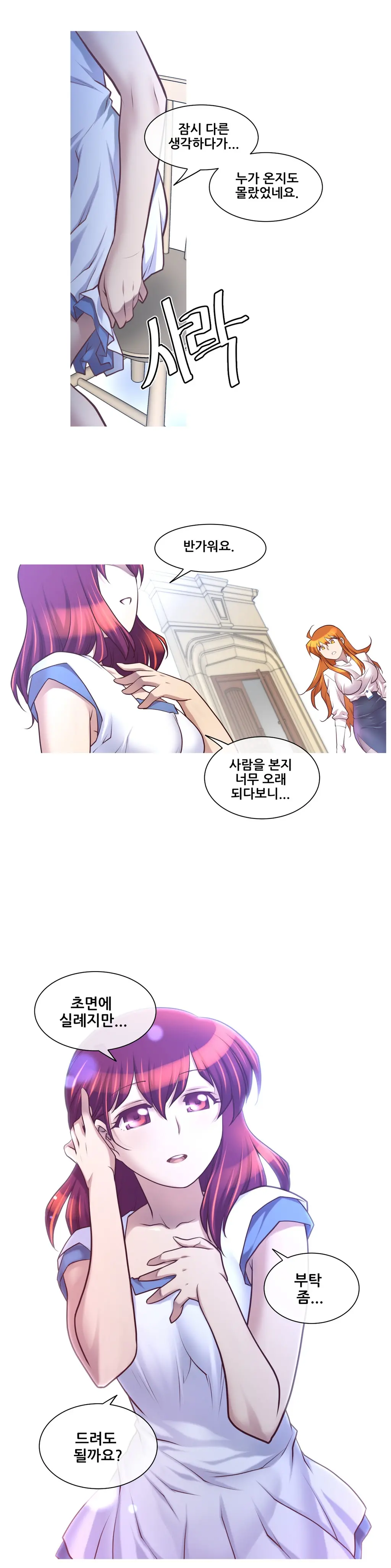 웹툰 이미지 247
