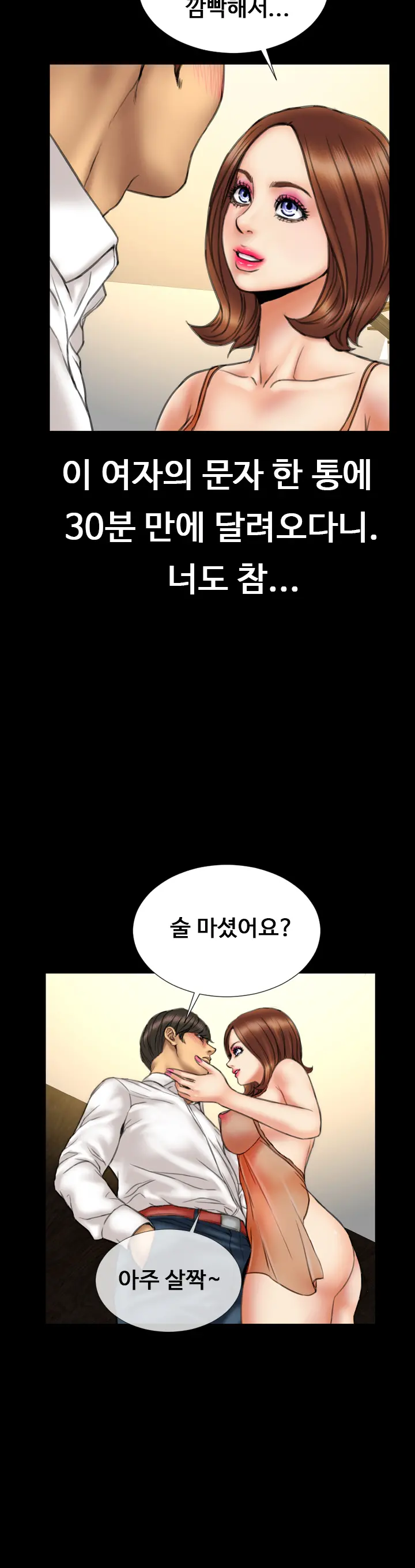 웹툰 이미지 262