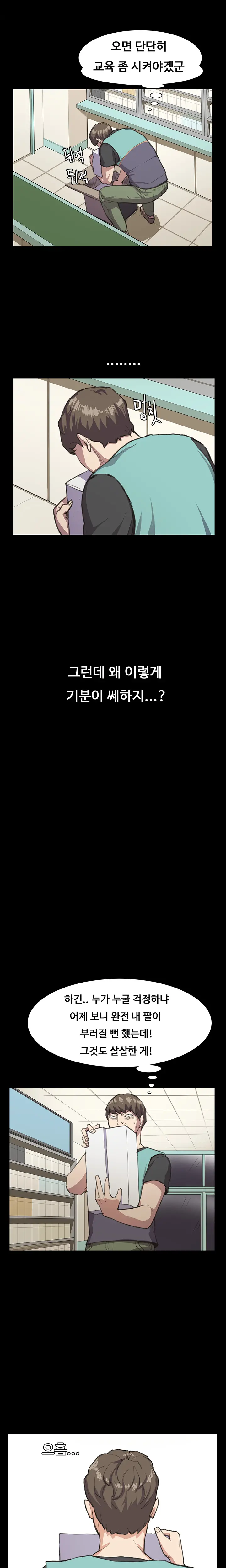 웹툰 이미지 364