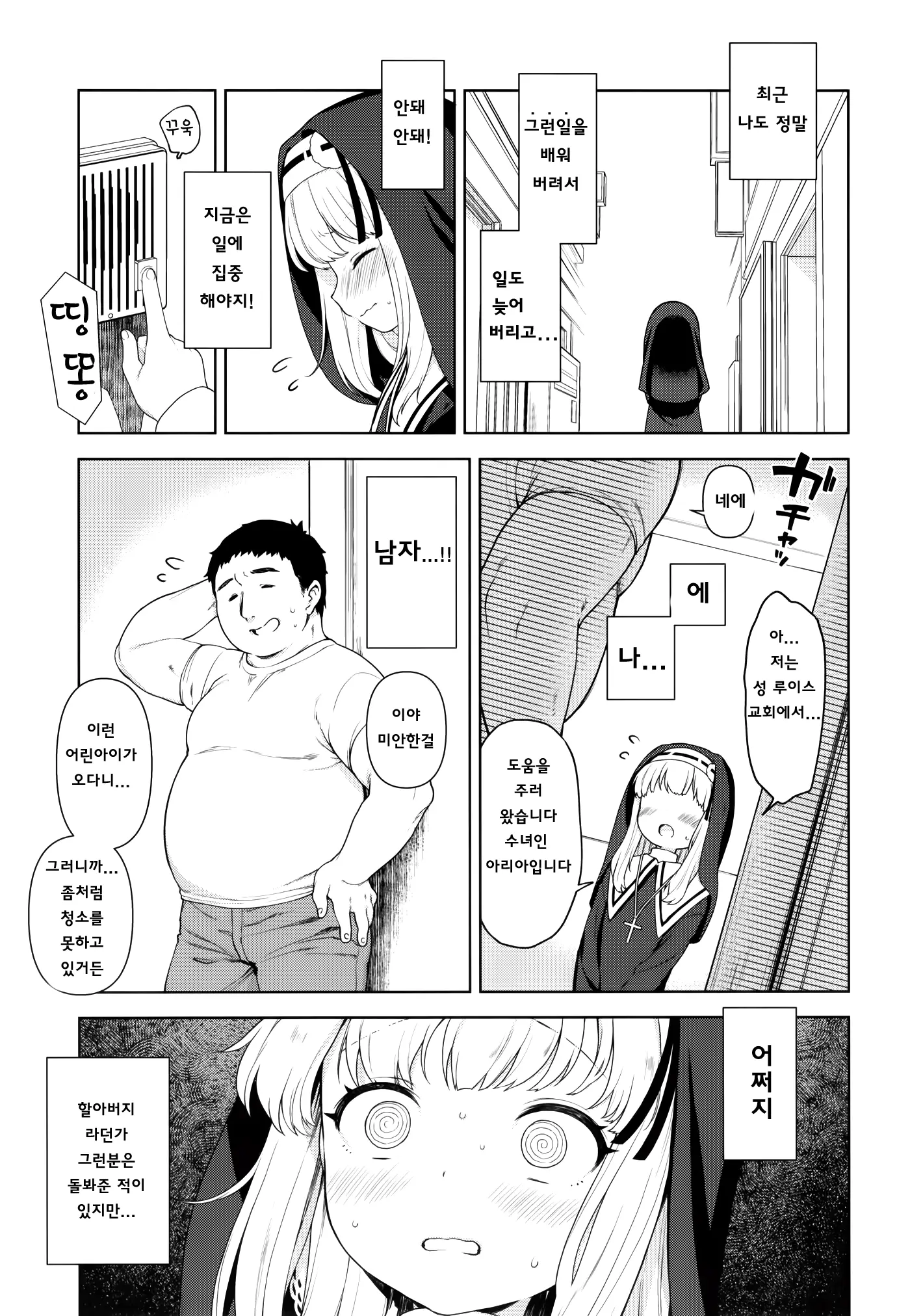 웹툰 이미지 4