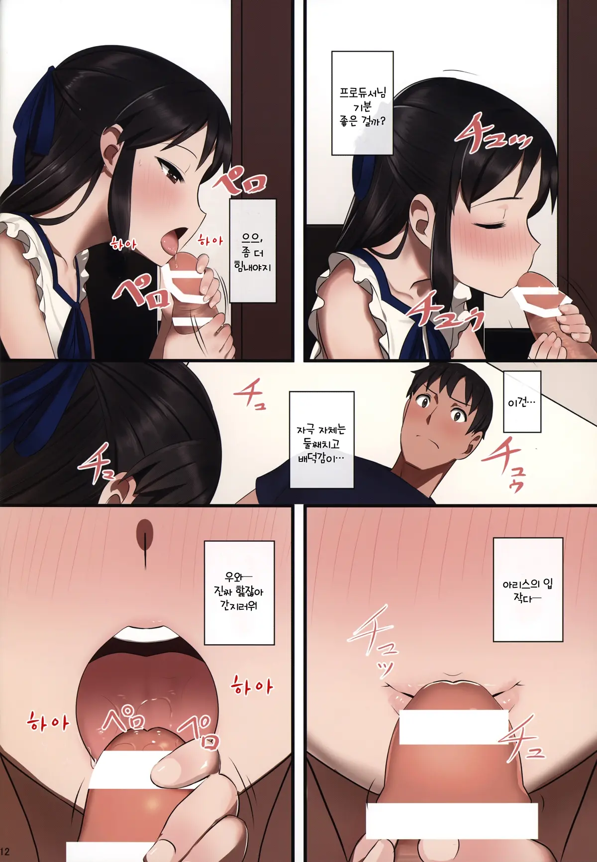 웹툰 이미지 10