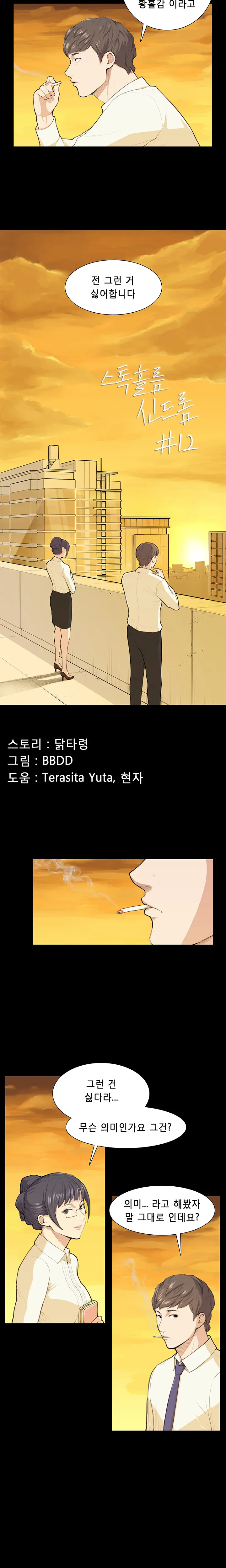 웹툰 이미지 162