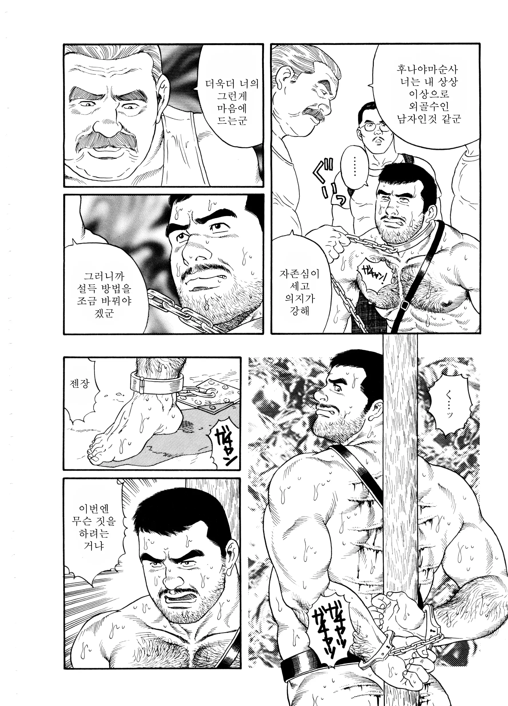 웹툰 이미지 37