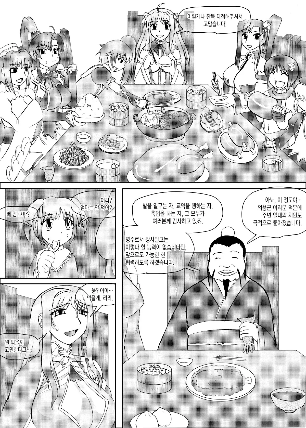 웹툰 이미지 48