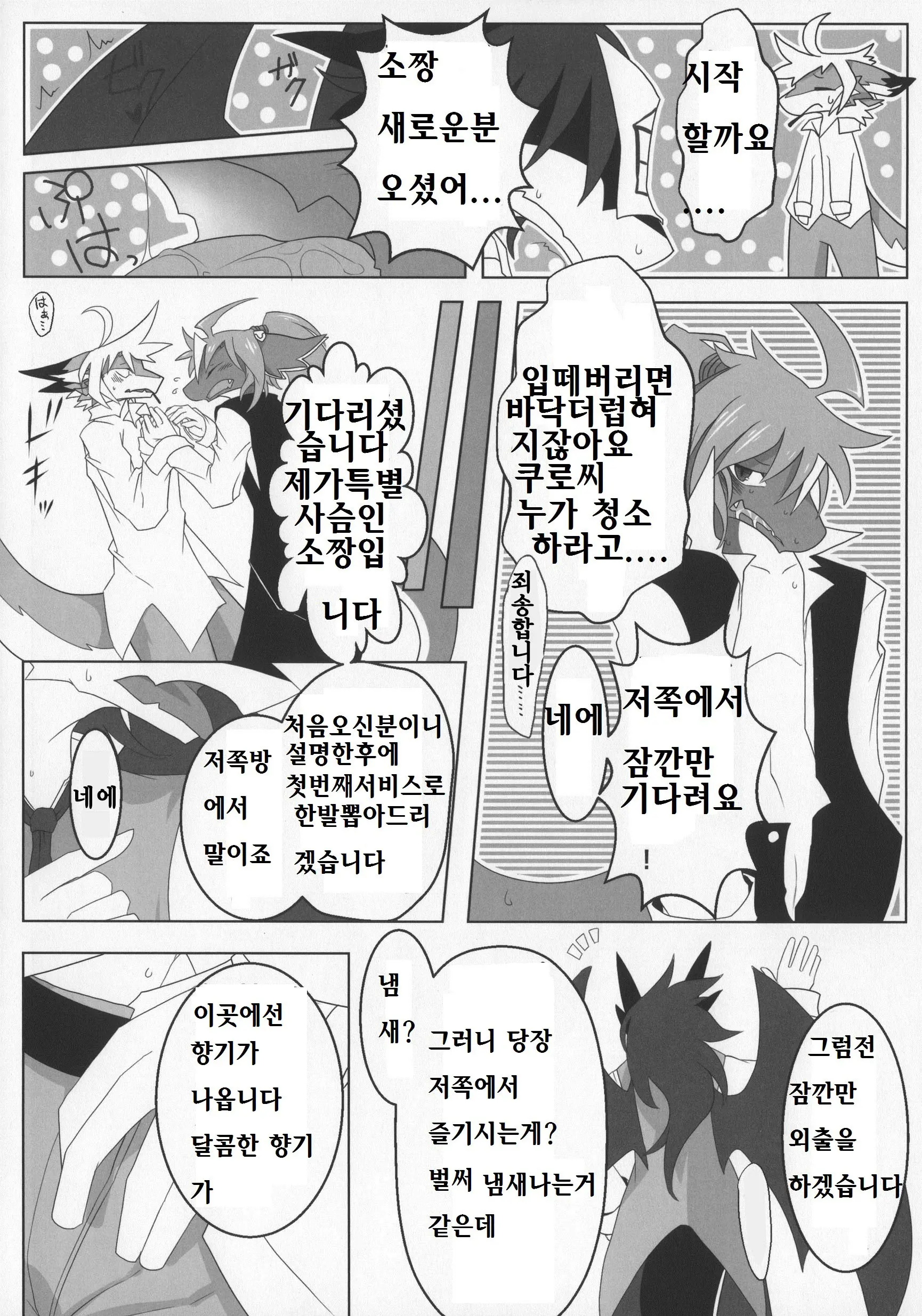 웹툰 이미지 8