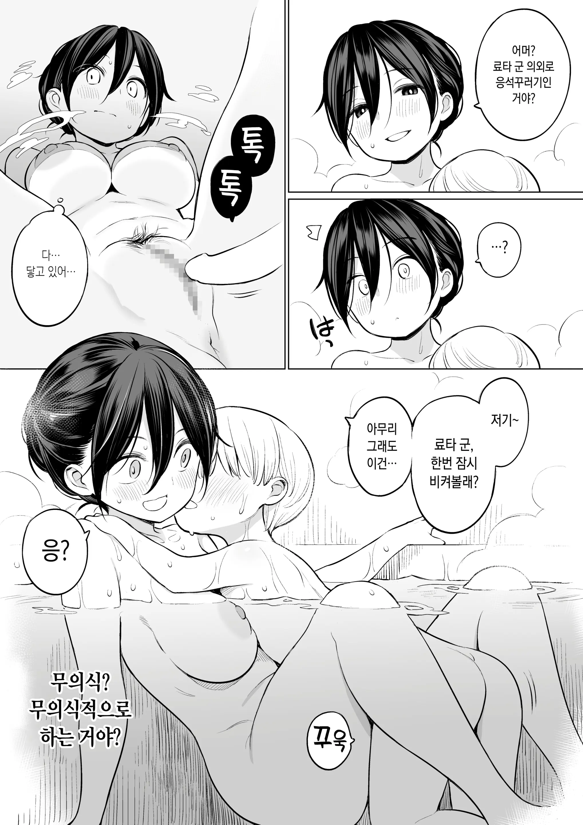 웹툰 이미지 23