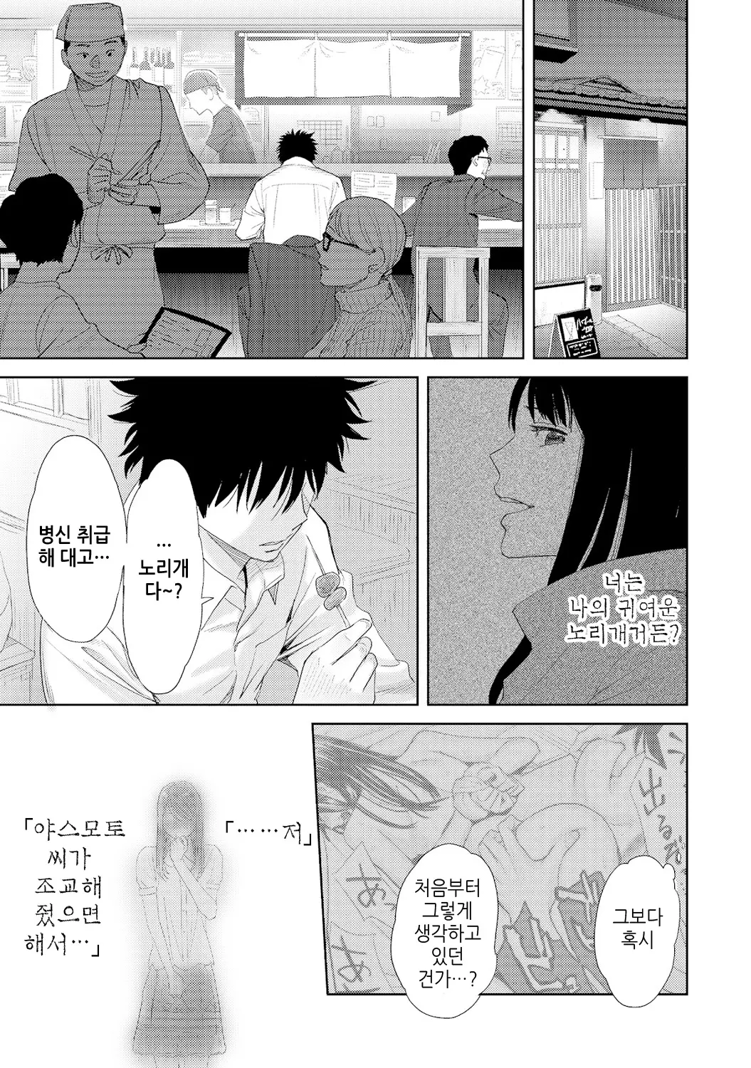 웹툰 이미지 30