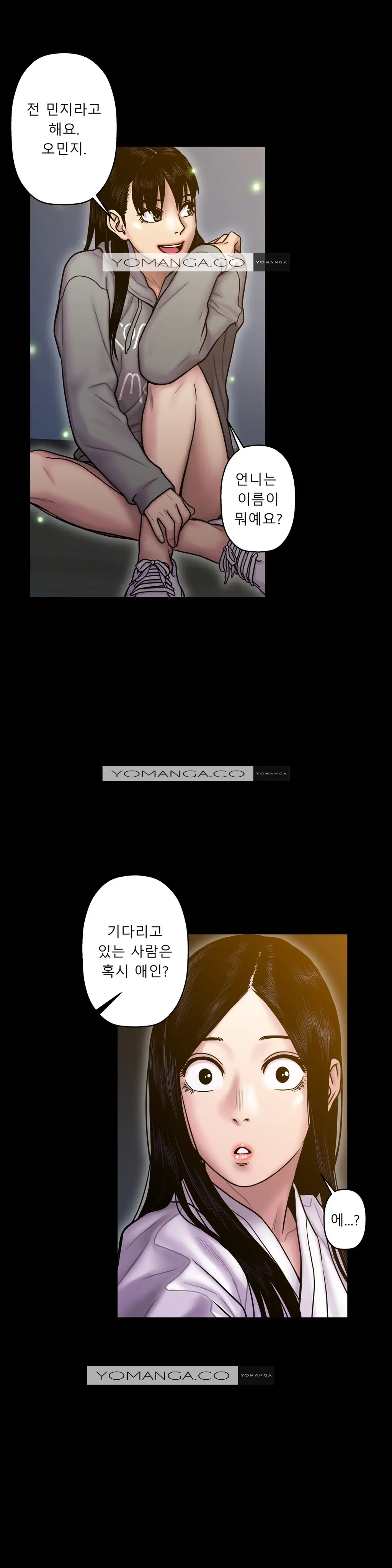 웹툰 이미지 423