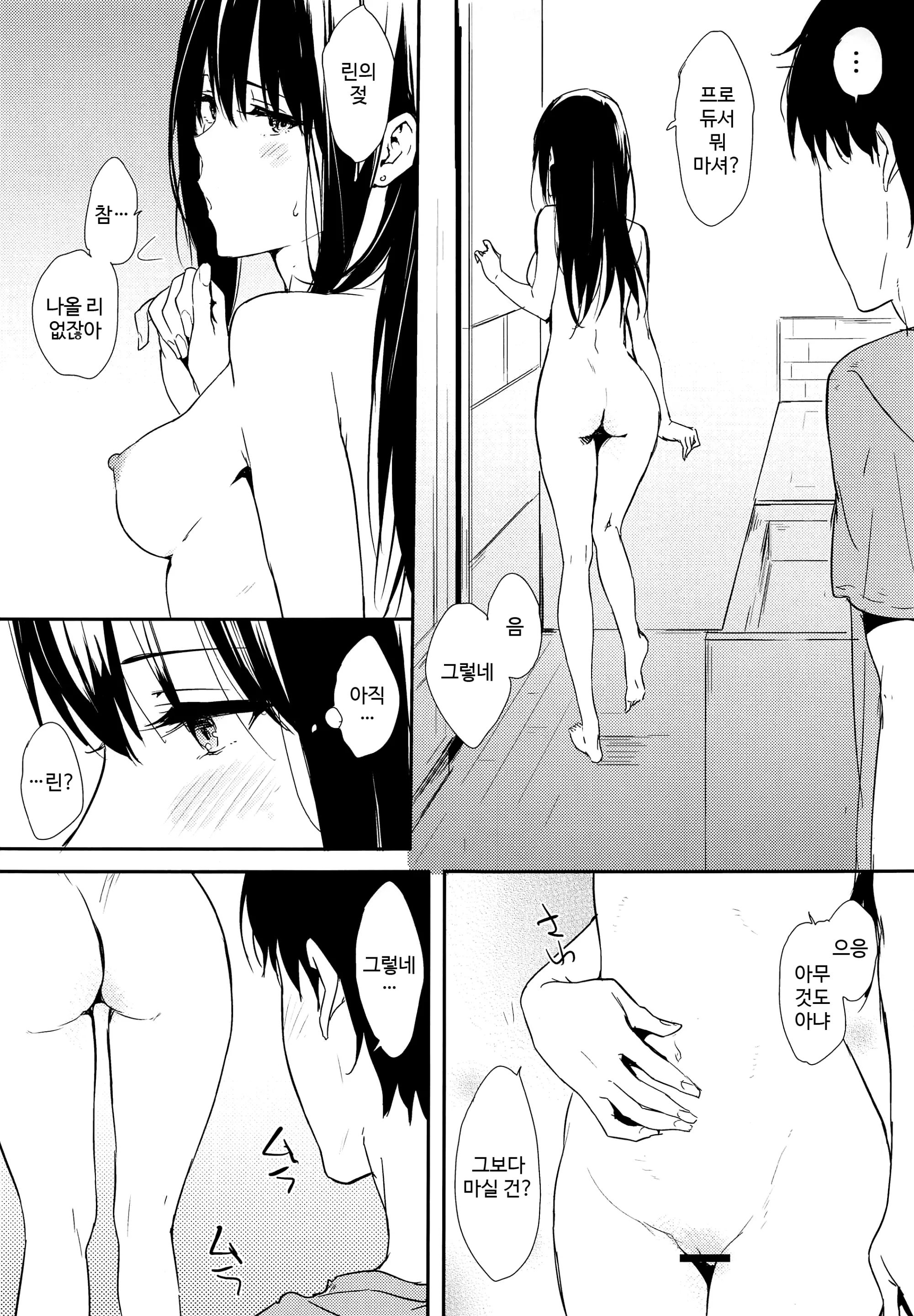 웹툰 이미지 5