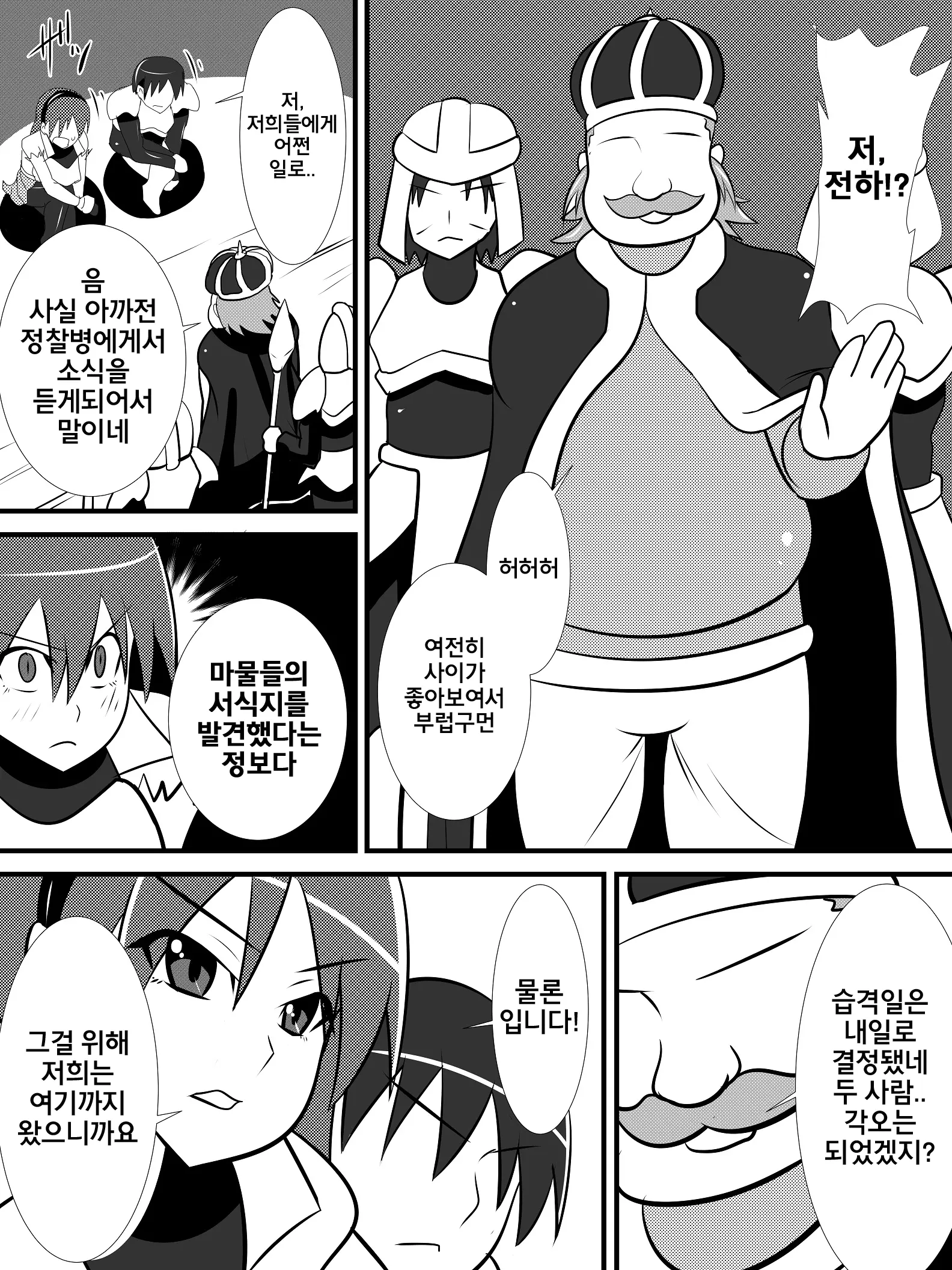 웹툰 이미지 7