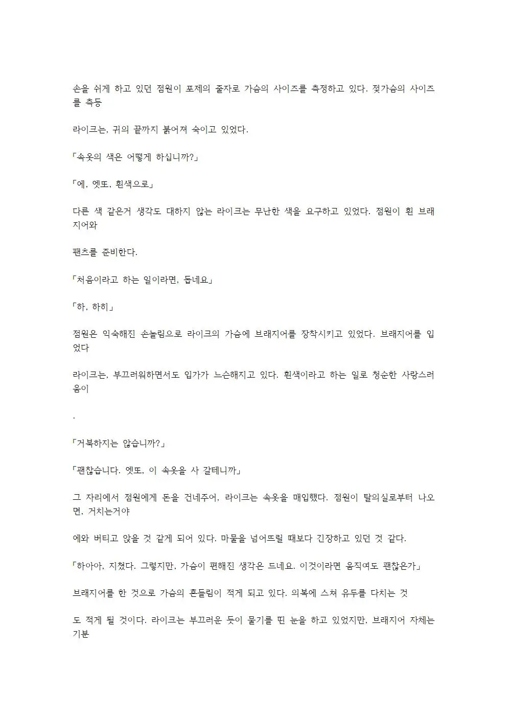 웹툰 이미지 98