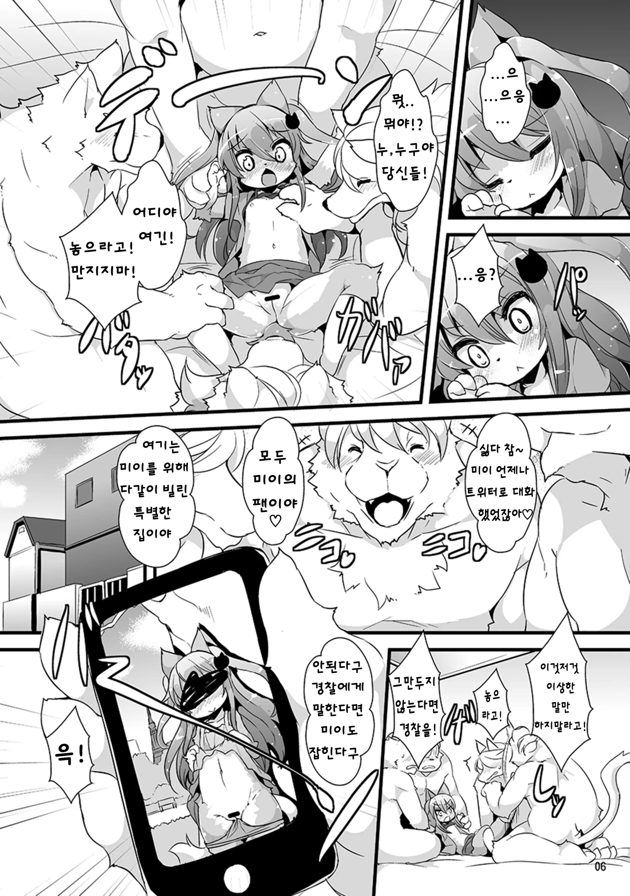 웹툰 이미지 2
