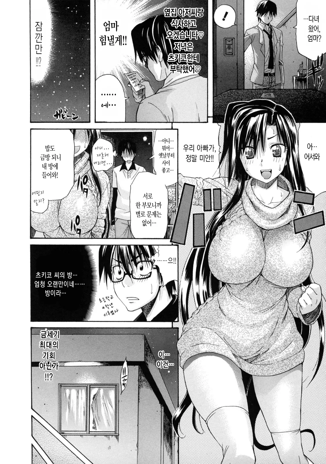 웹툰 이미지 74