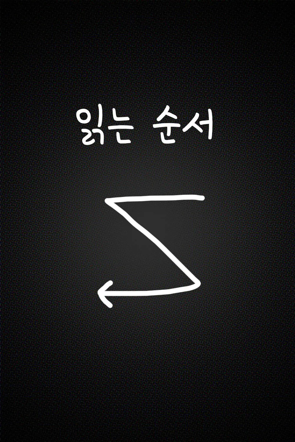 웹툰 이미지 1