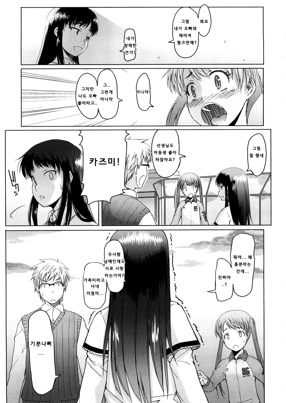 웹툰 이미지 176