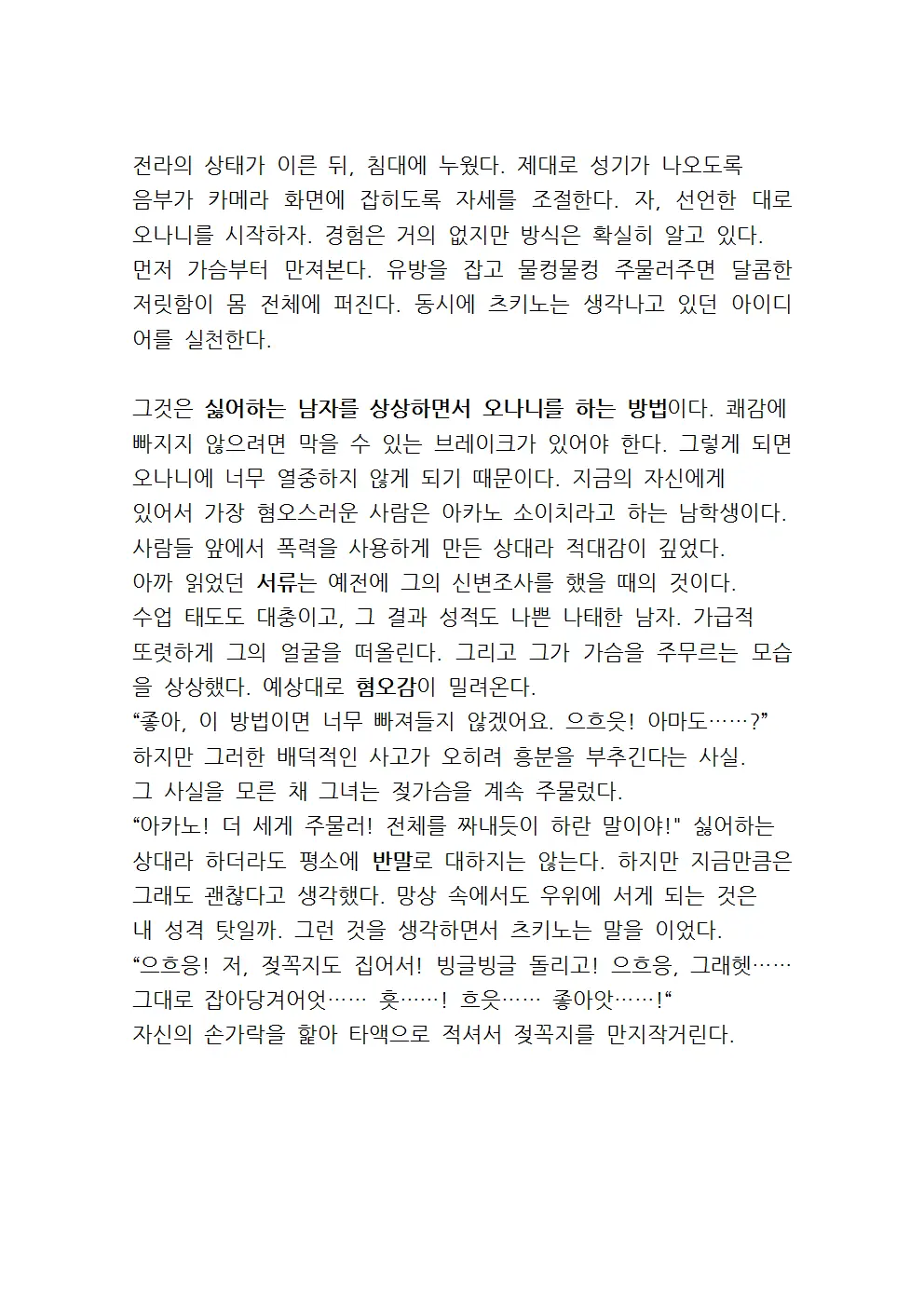 웹툰 이미지 34
